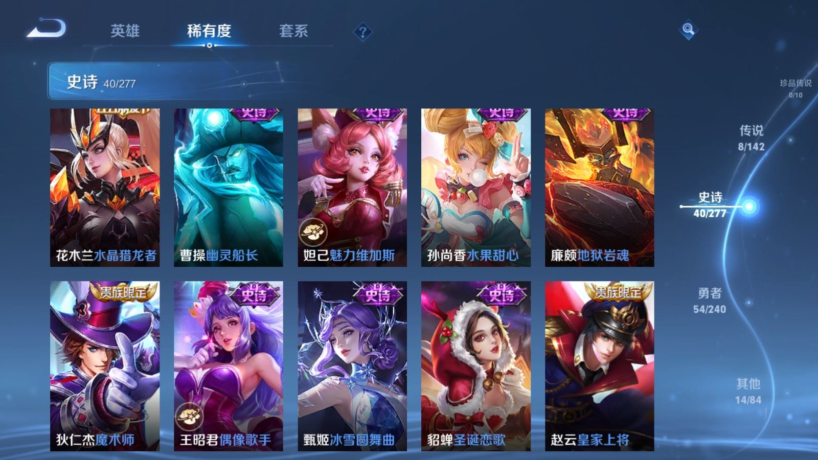 WZCMW4322311王者荣耀账号详情图9