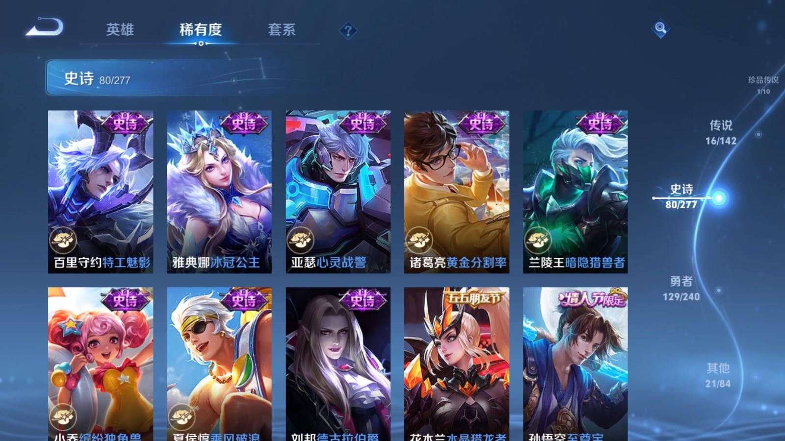 WZCMW4322438王者荣耀账号详情图14