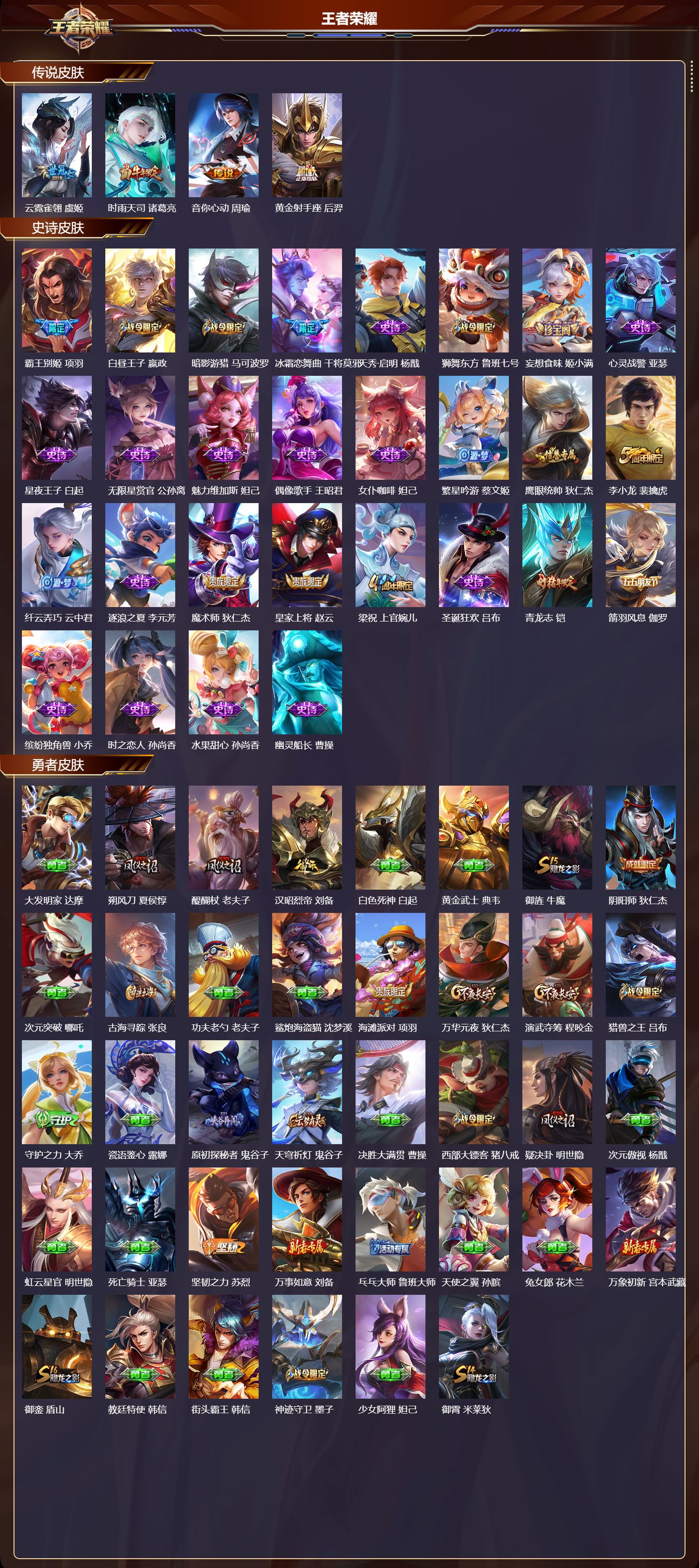 WZMK4302956王者荣耀账号详情图1 WZMK4302956王者荣耀账号详情图1