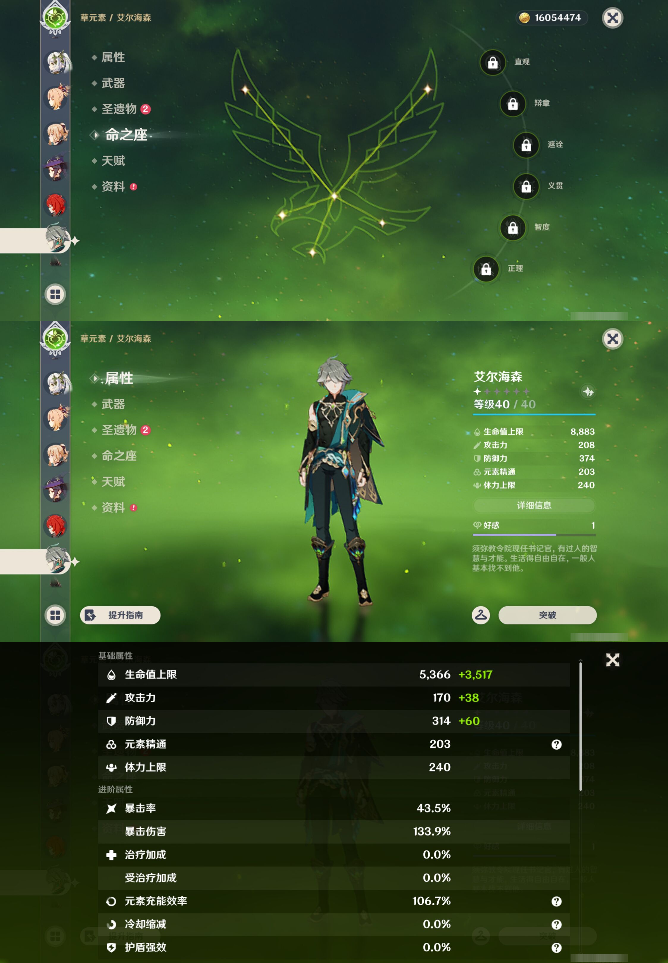 YSMK44392原神账号详情图19