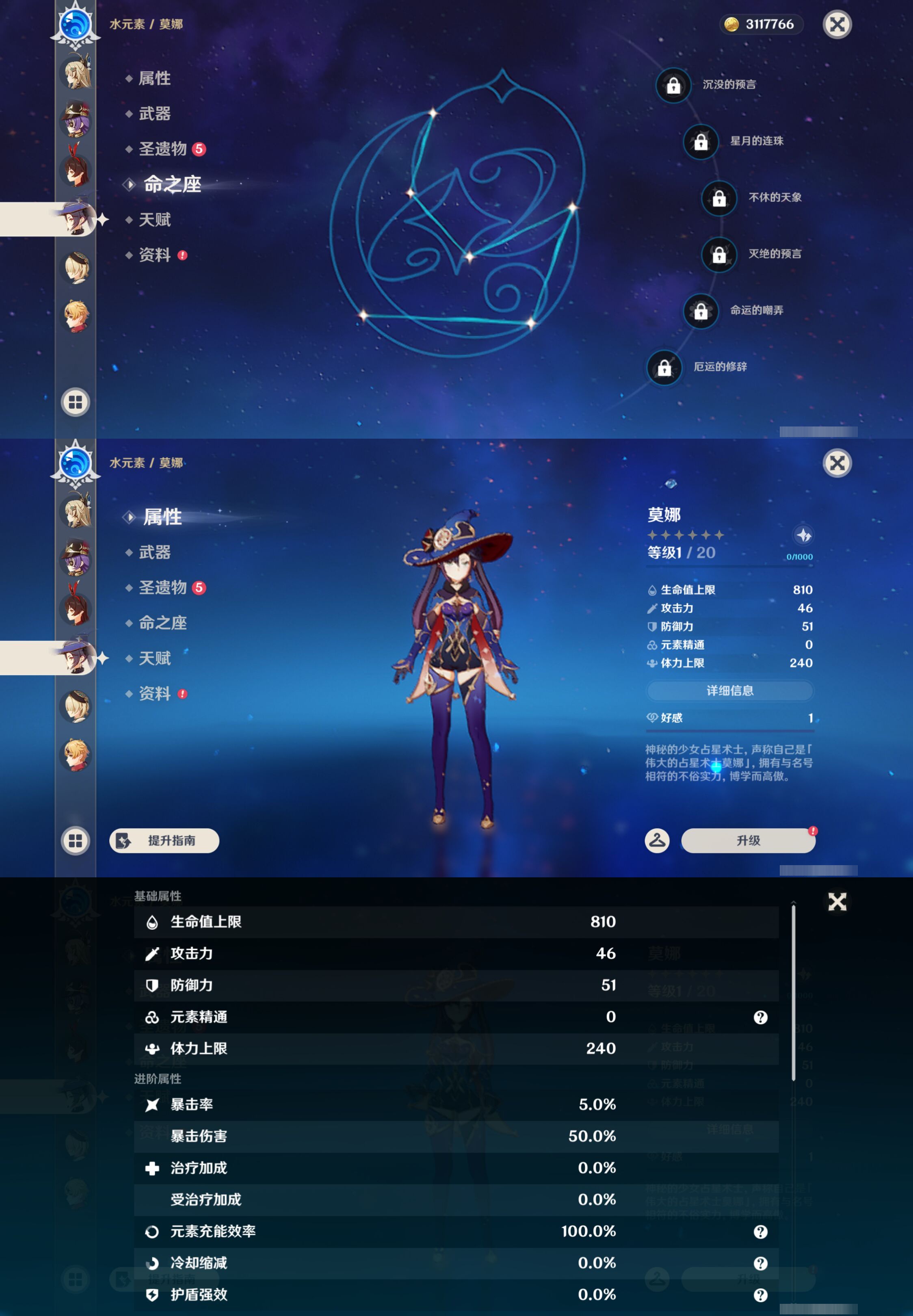 YSMK44394原神账号详情图14