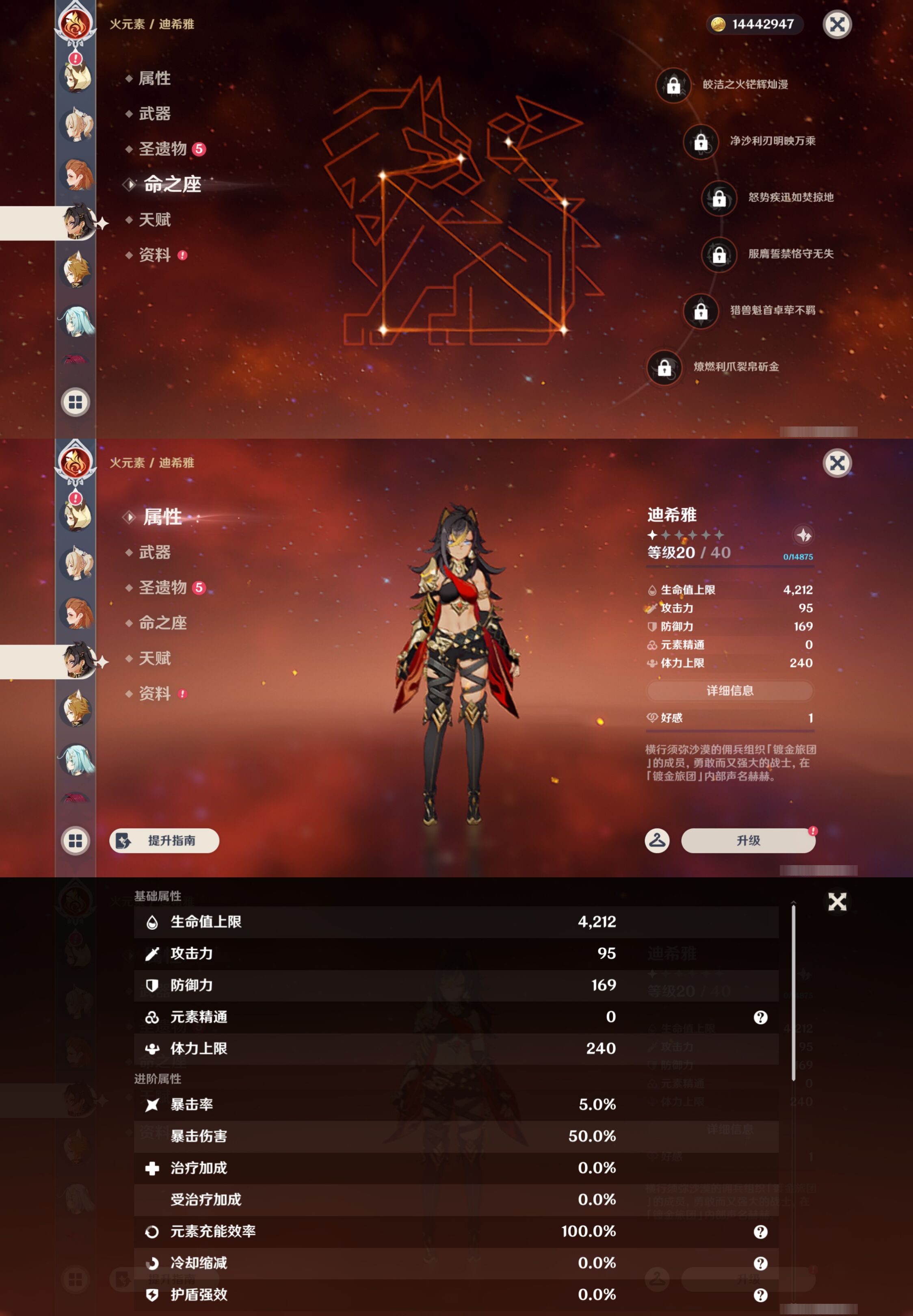 YSMK44386原神账号详情图28