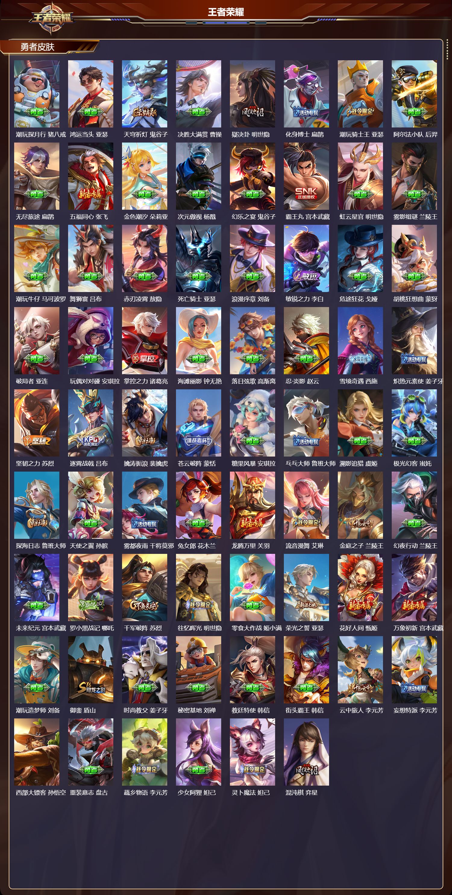 WZCMW4322104王者荣耀账号详情图8