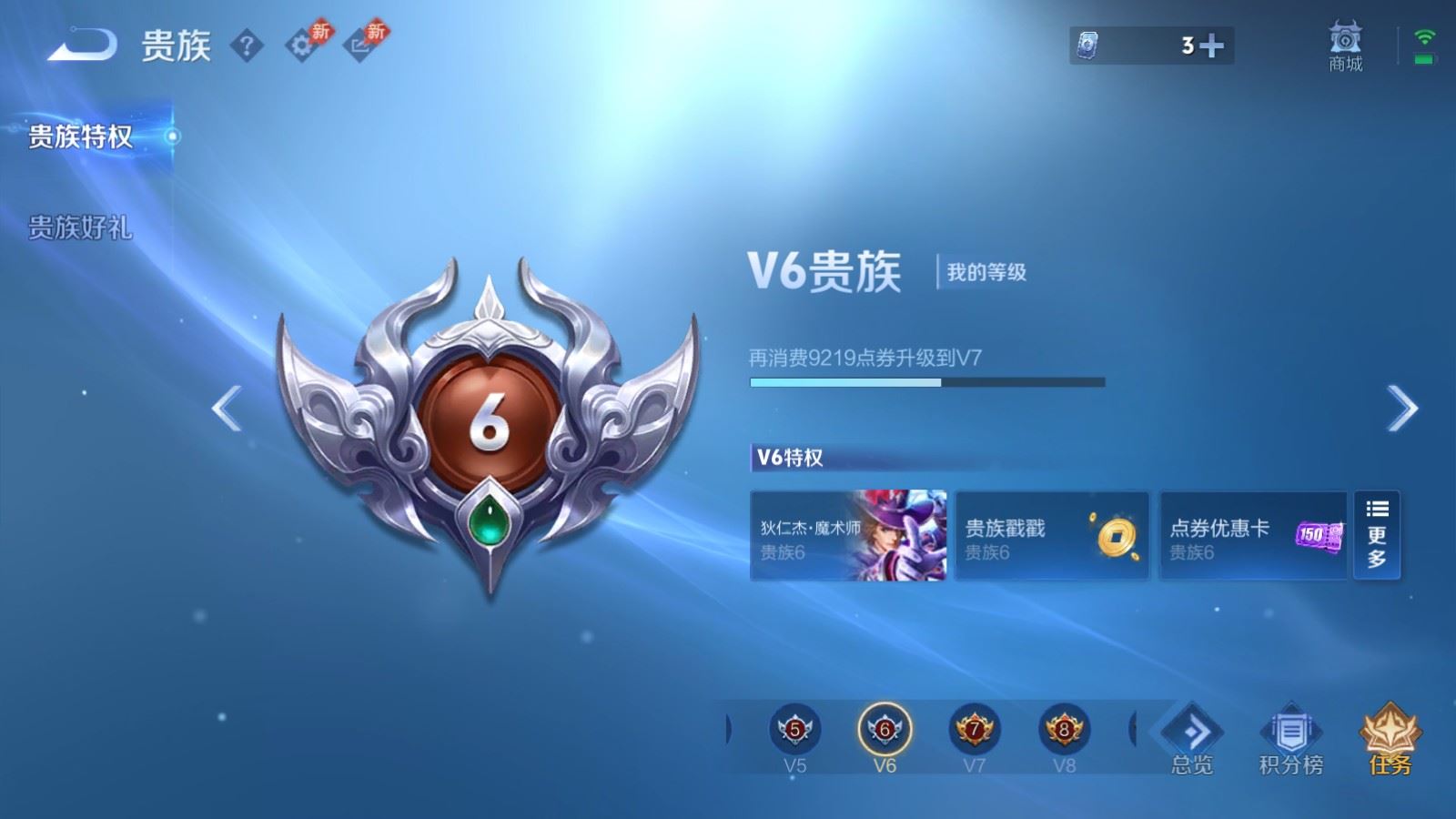 WZCMW4322311王者荣耀账号详情图10