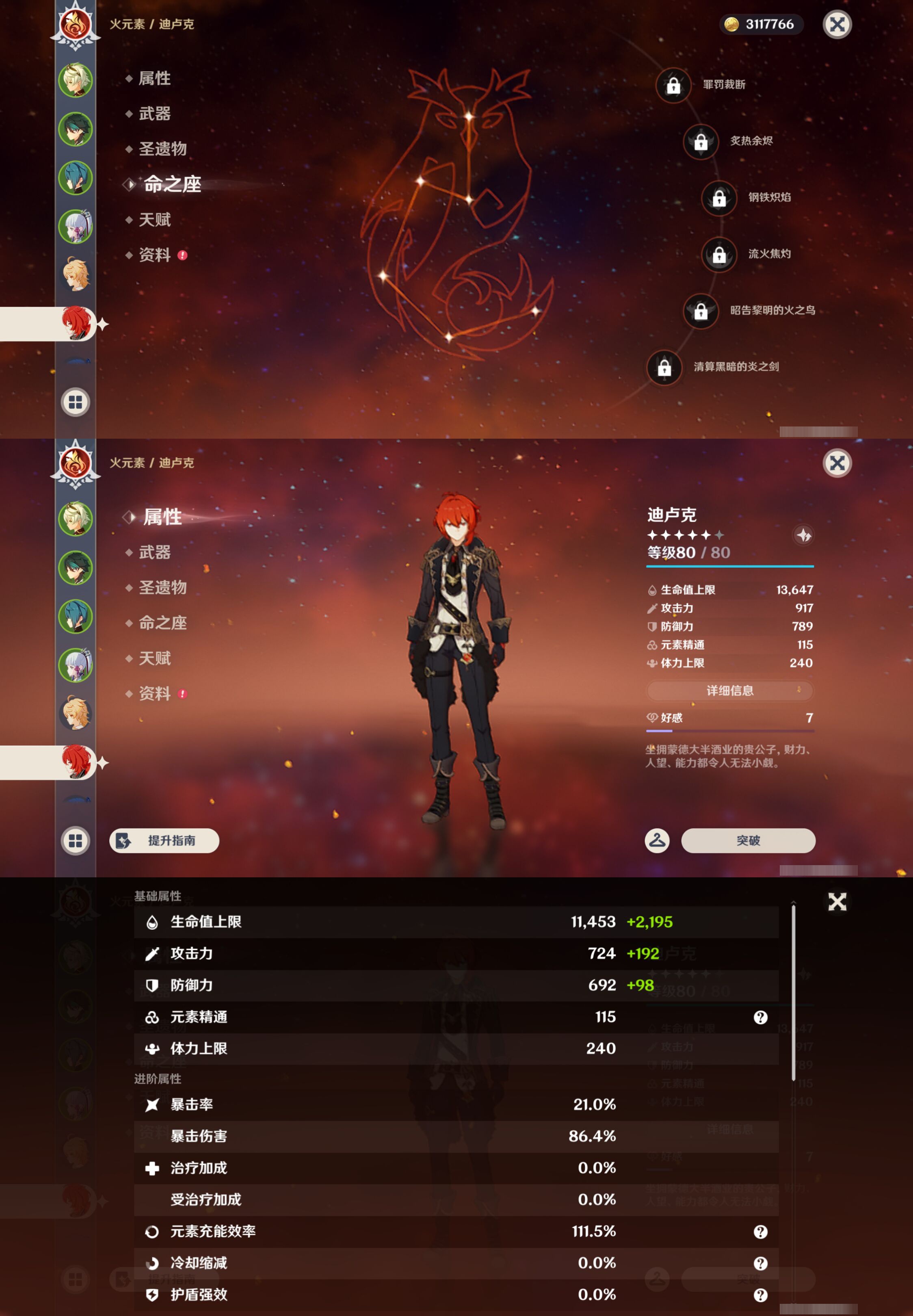 YSMK44394原神账号详情图10