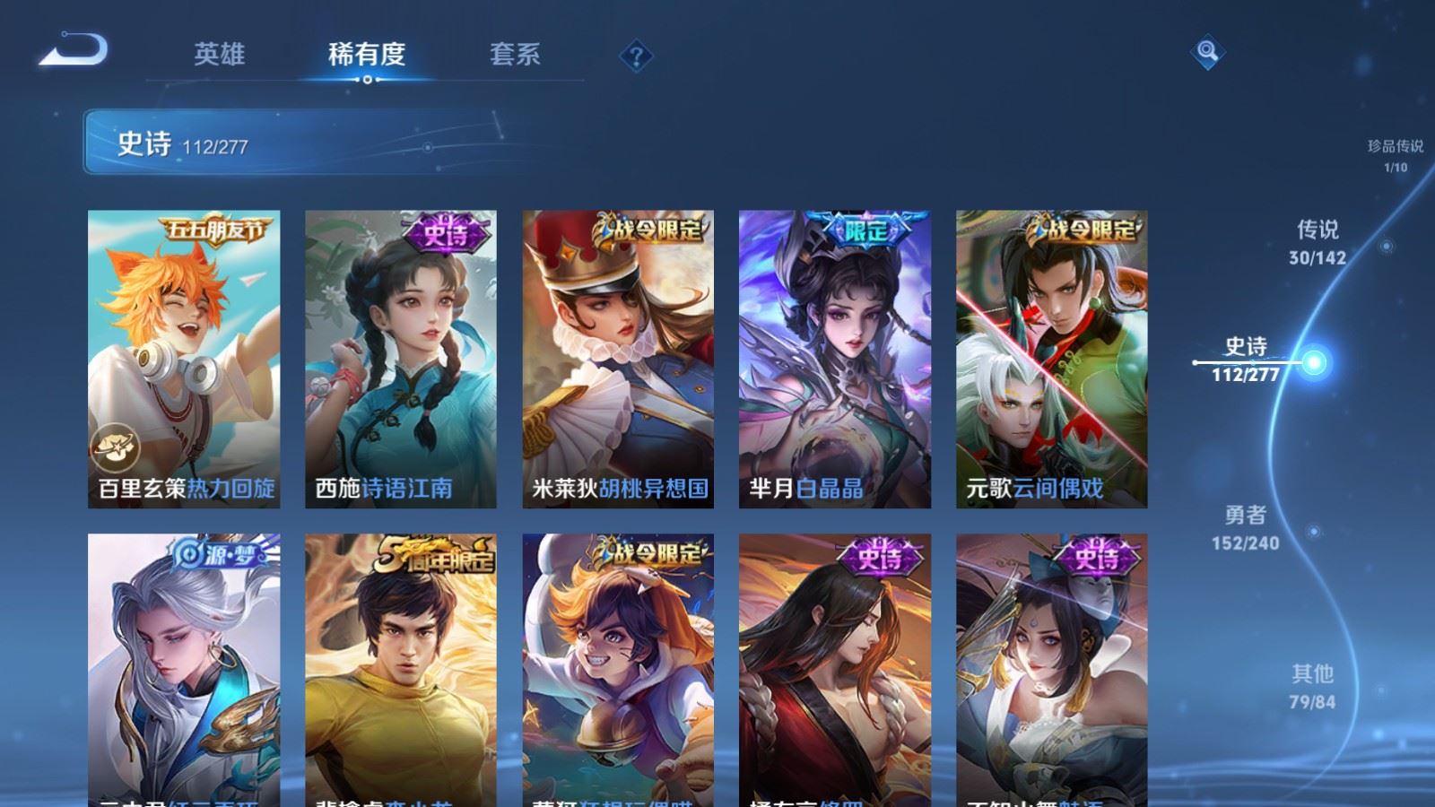 WZCMW4322653王者荣耀账号详情图15