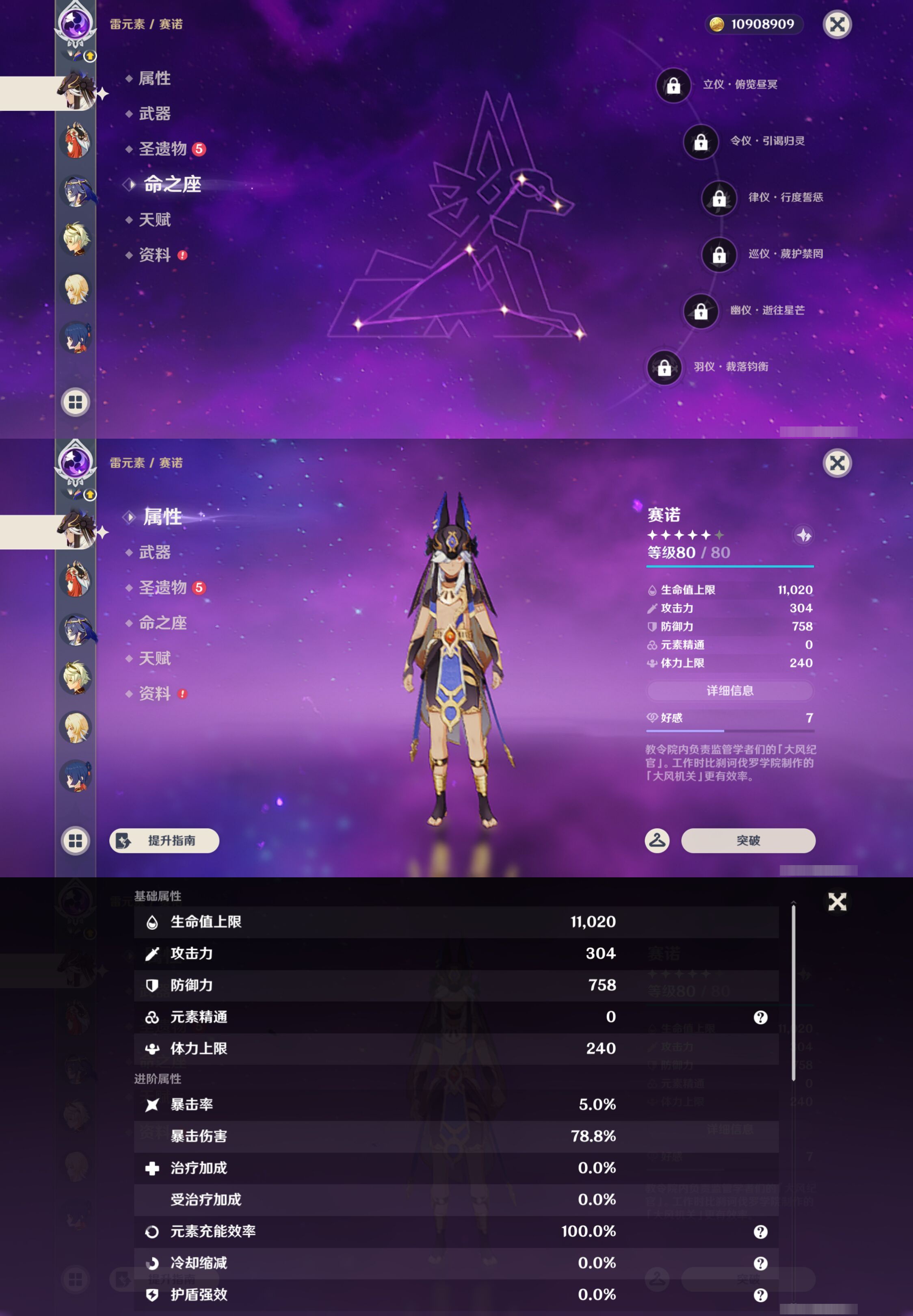YSMK44382原神账号详情图18