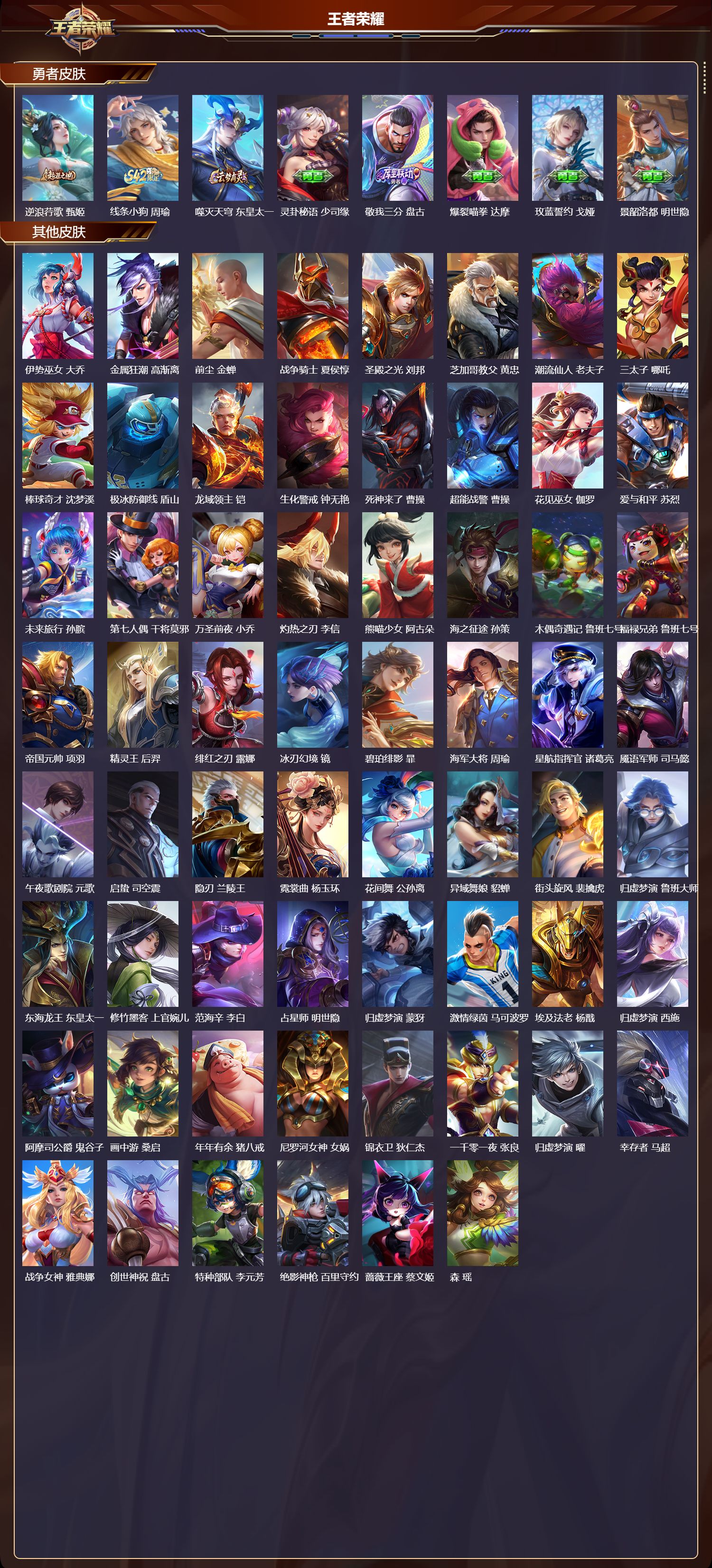 WZMK4302829王者荣耀账号详情图6 WZMK4302829王者荣耀账号详情图6