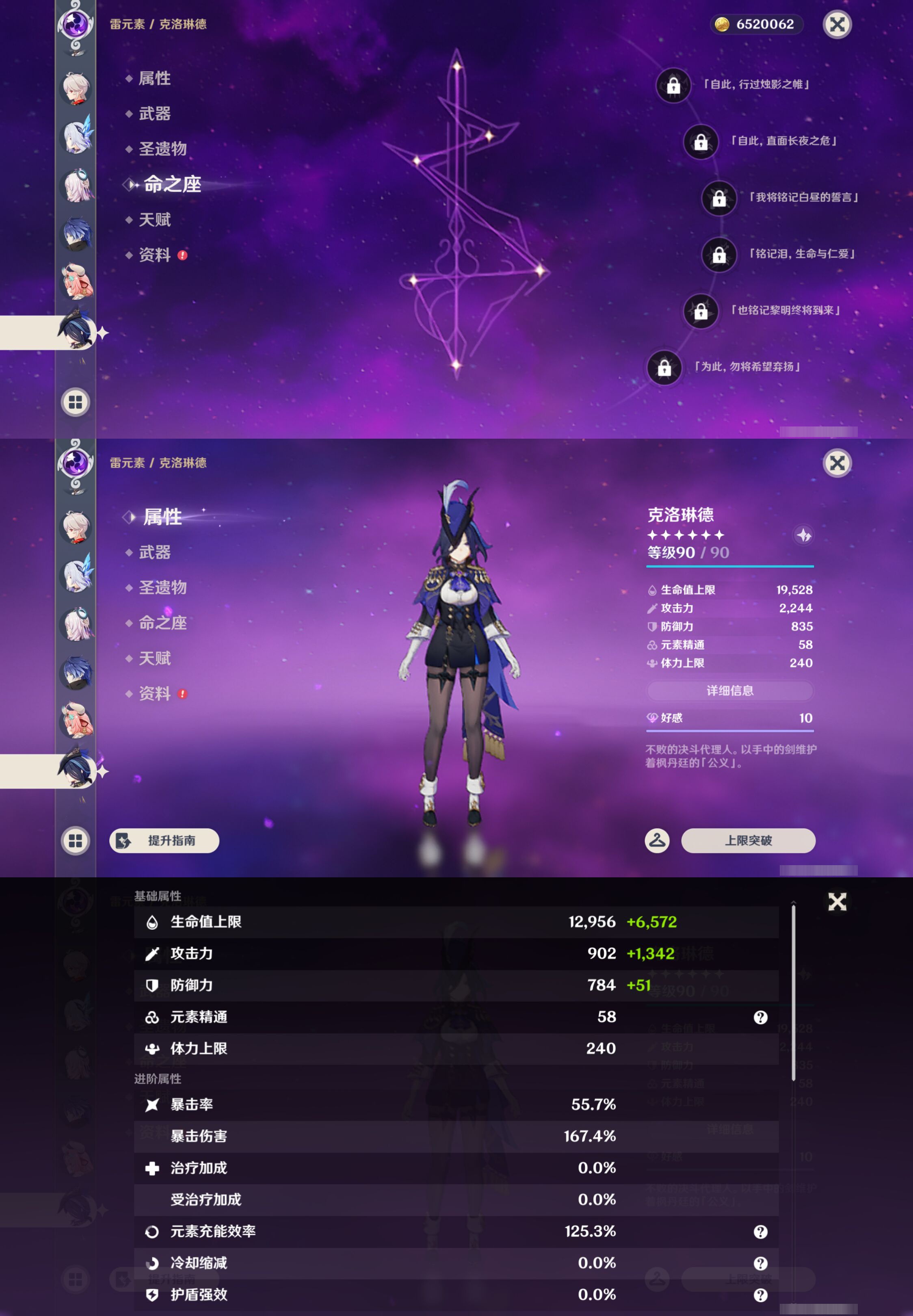 YSMK44385原神账号详情图16 YSMK44385原神账号详情图16