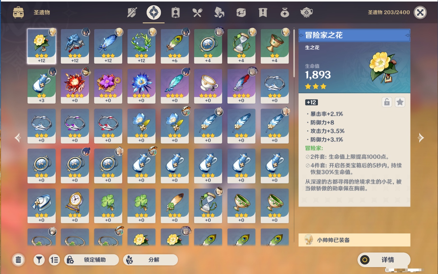 YSMK44375原神账号详情图20 YSMK44375原神账号详情图20