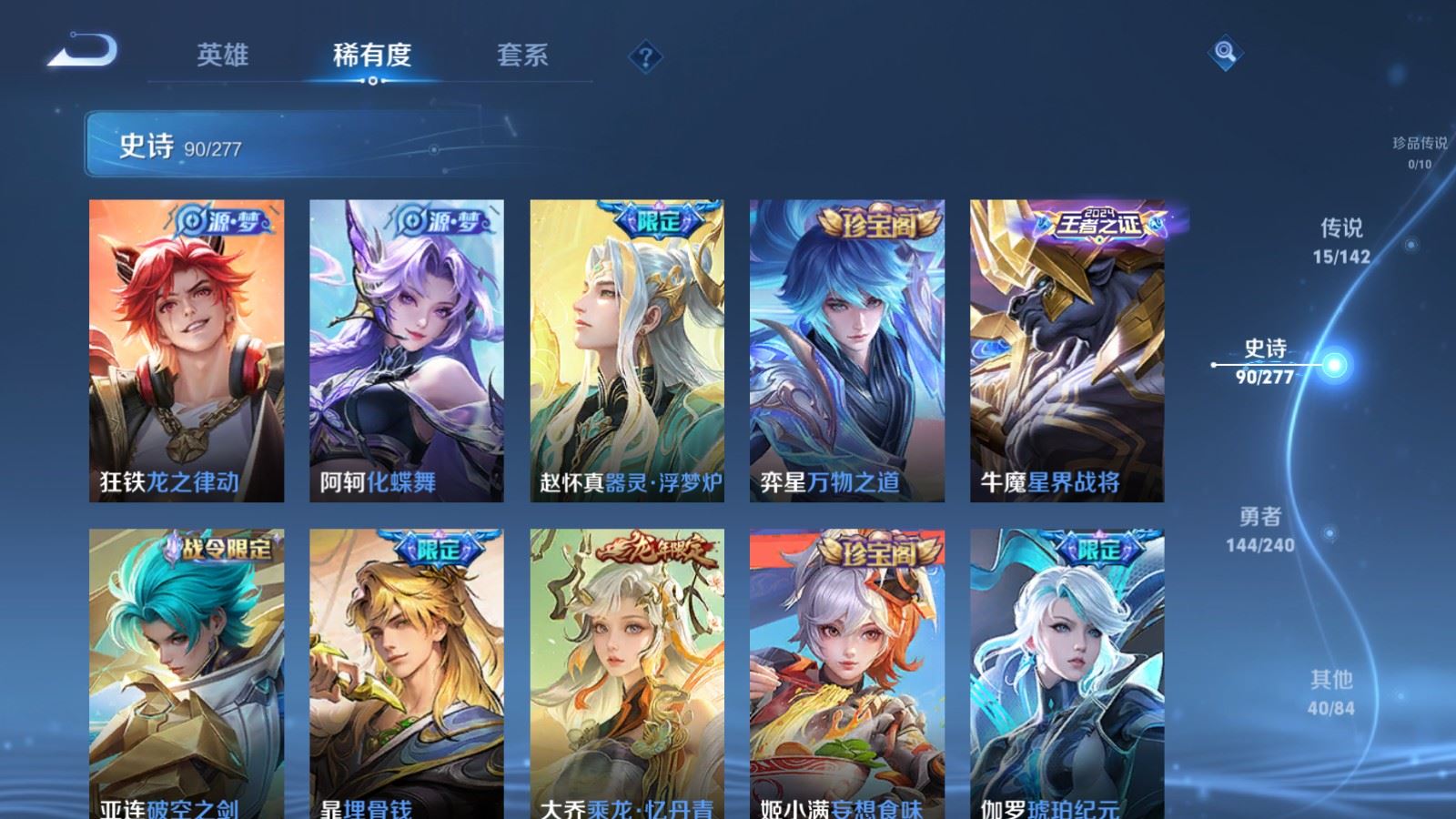 WZCMW4359151王者荣耀账号详情图10
