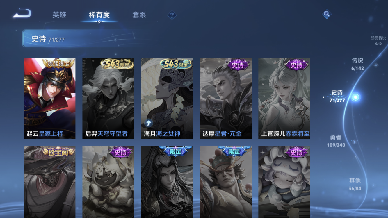 WZZM4311409王者荣耀账号详情图12