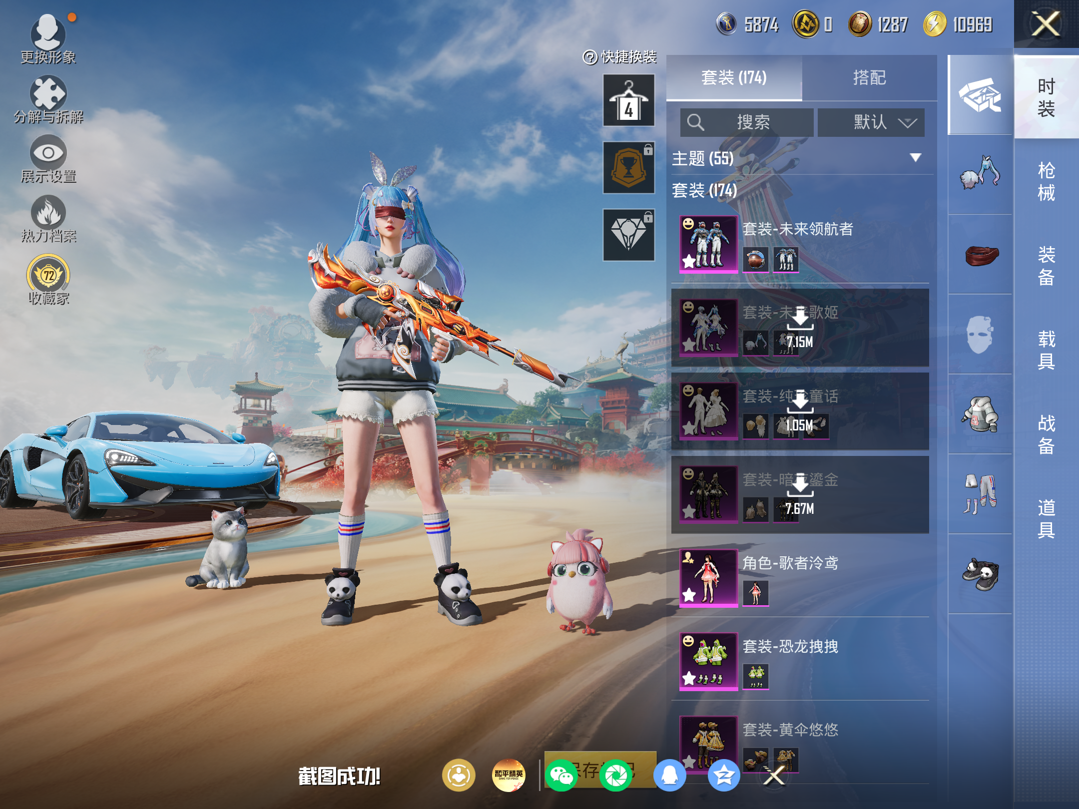 HPCMW4185141和平精英账号详情图5