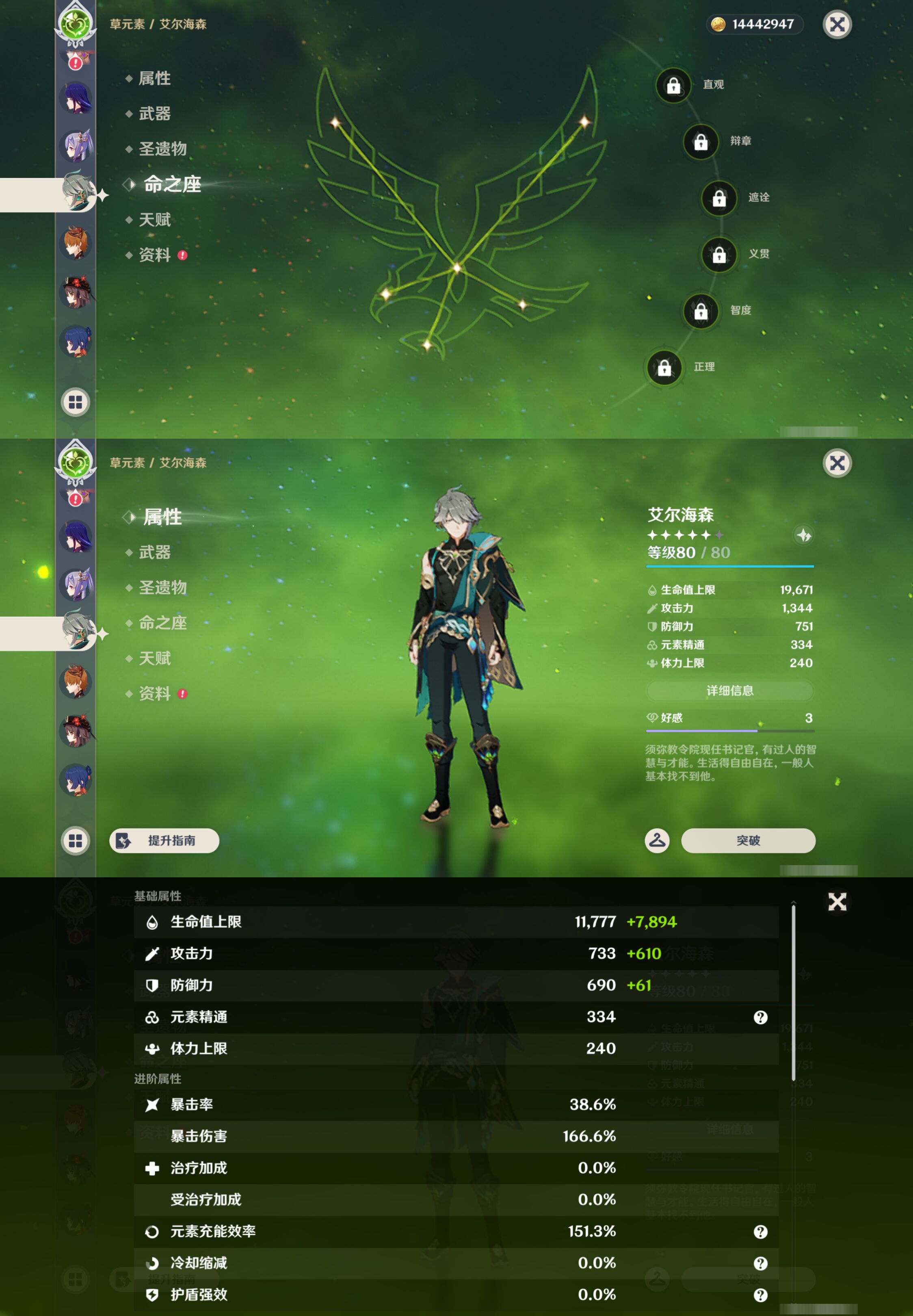 YSMK44386原神账号详情图20