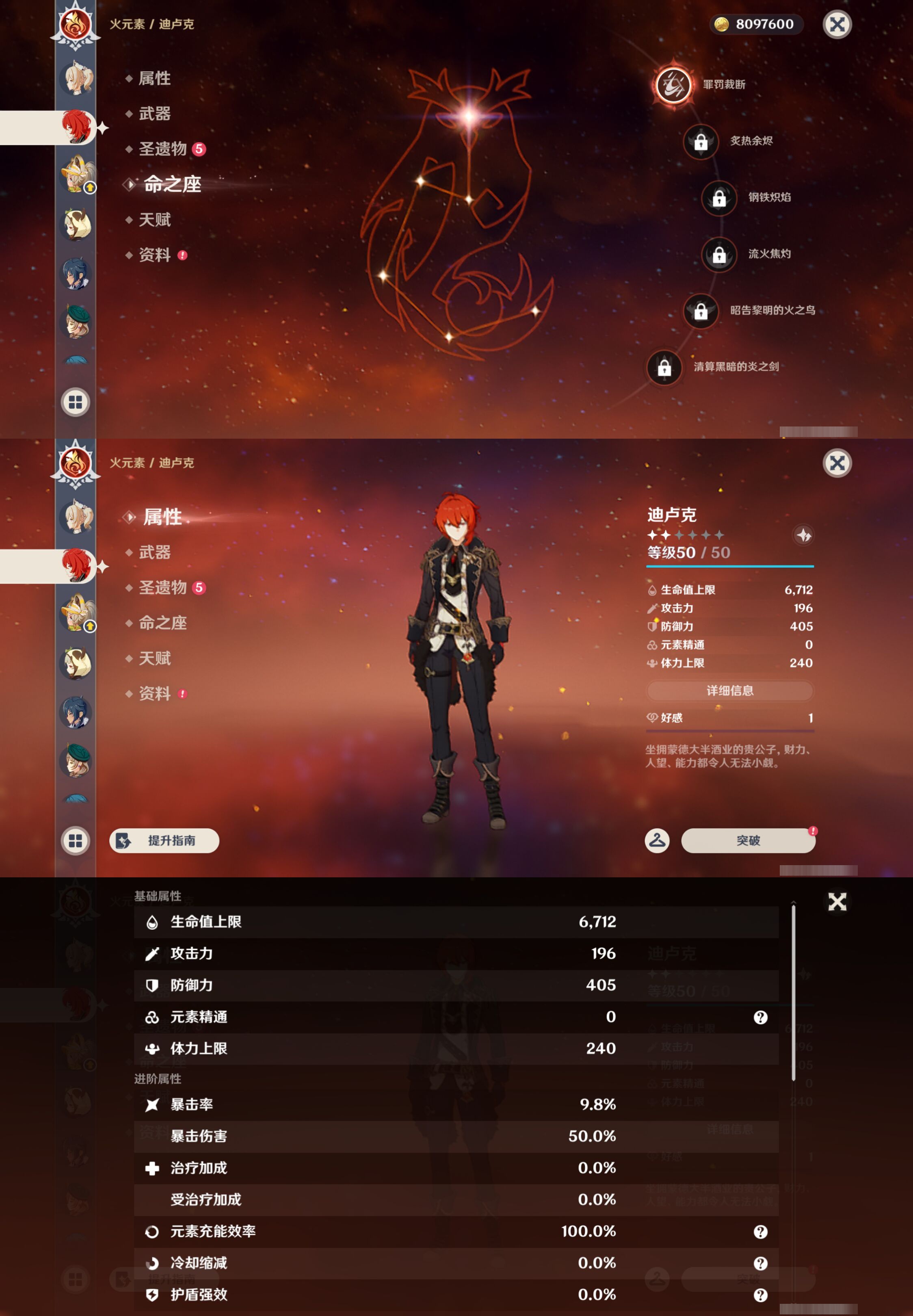YSMK44391原神账号详情图35
