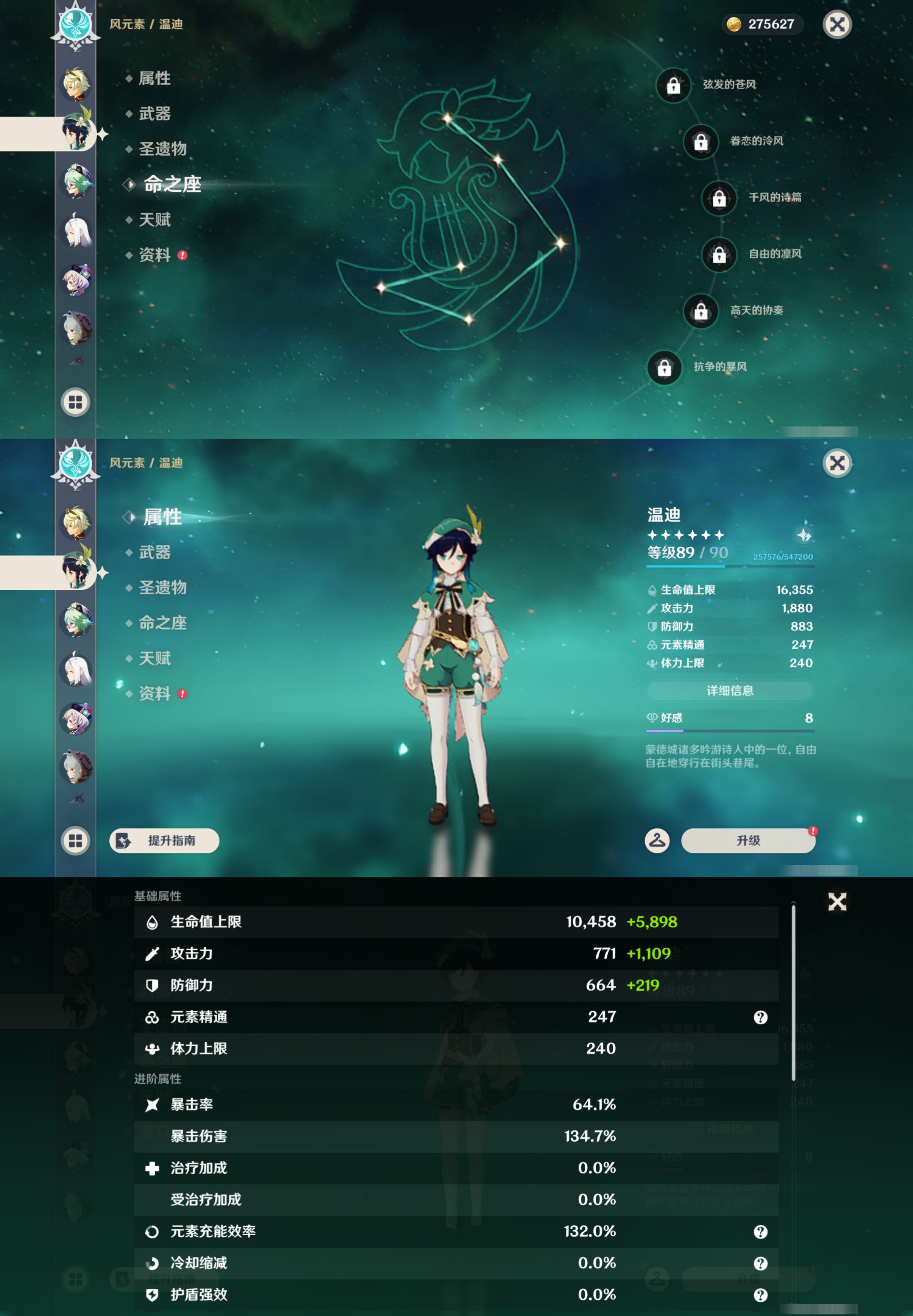 YSMK44393原神账号详情图13 YSMK44393原神账号详情图13