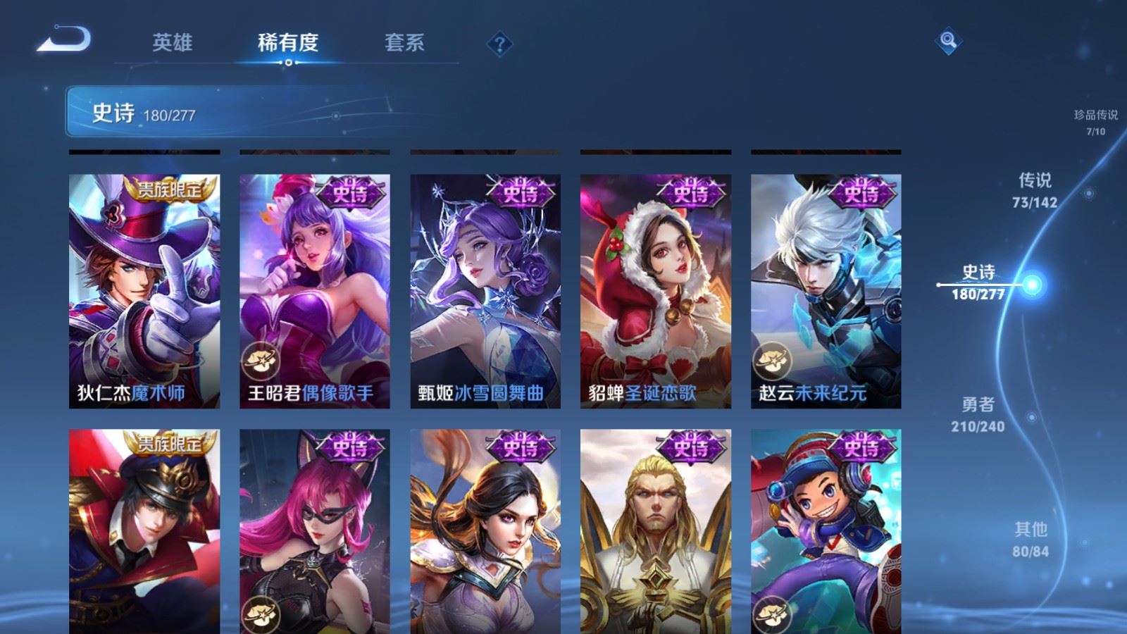 WZCMW4322315王者荣耀账号详情图33