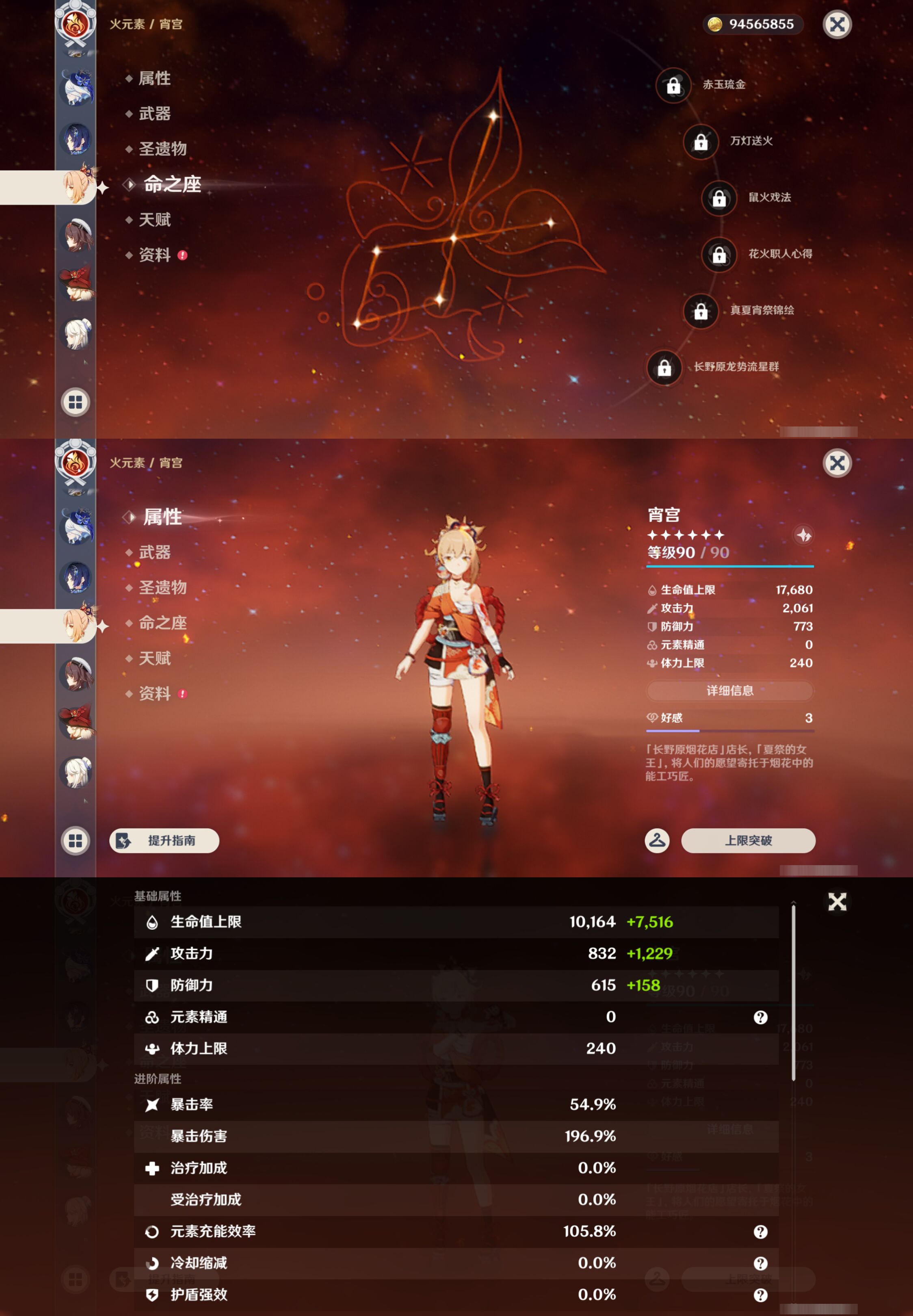 YSMK44387原神账号详情图22 YSMK44387原神账号详情图22
