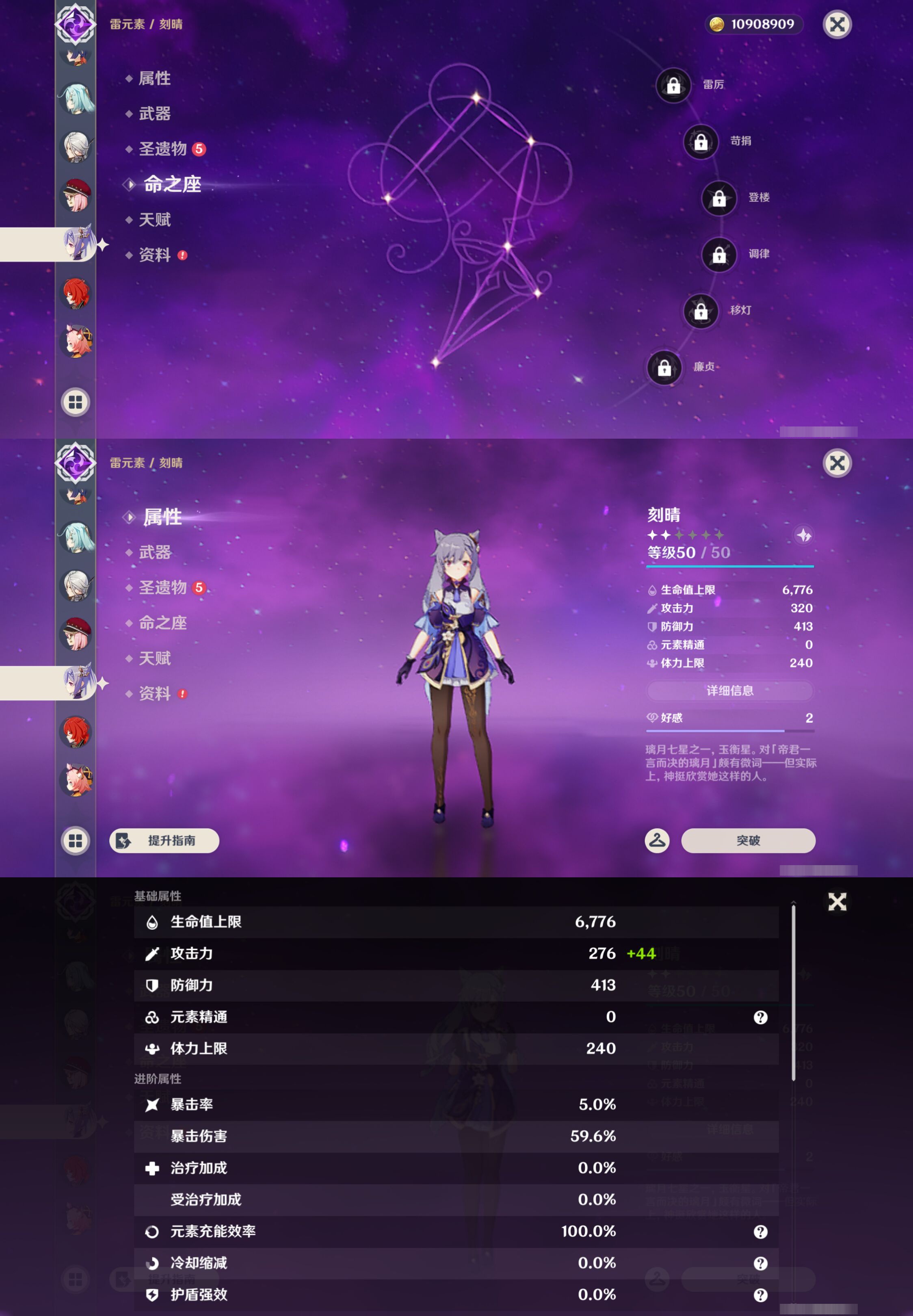YSMK44382原神账号详情图21