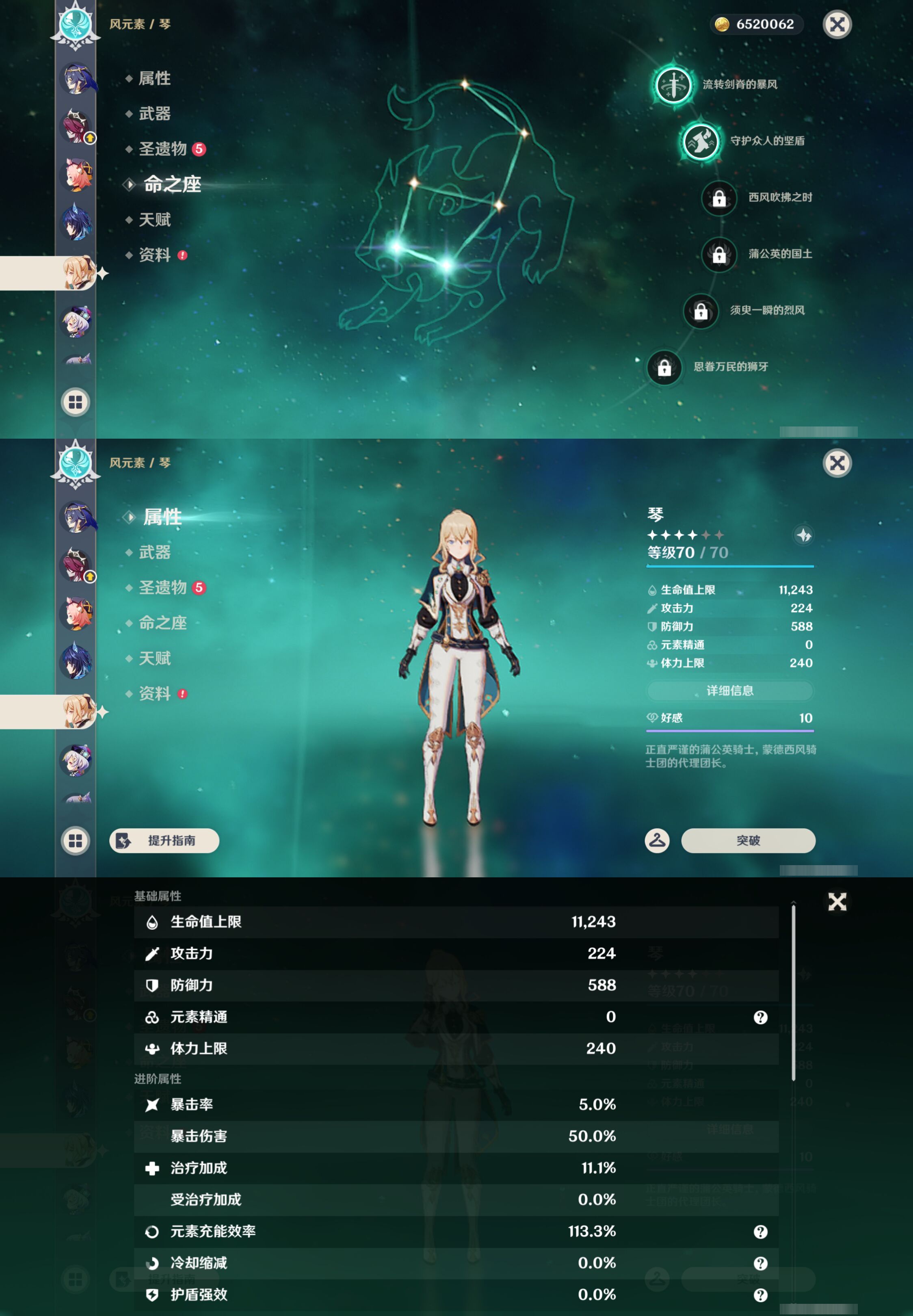 YSMK44385原神账号详情图30 YSMK44385原神账号详情图30