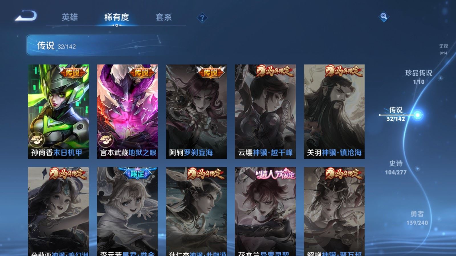 WZCMW4322511王者荣耀账号详情图9