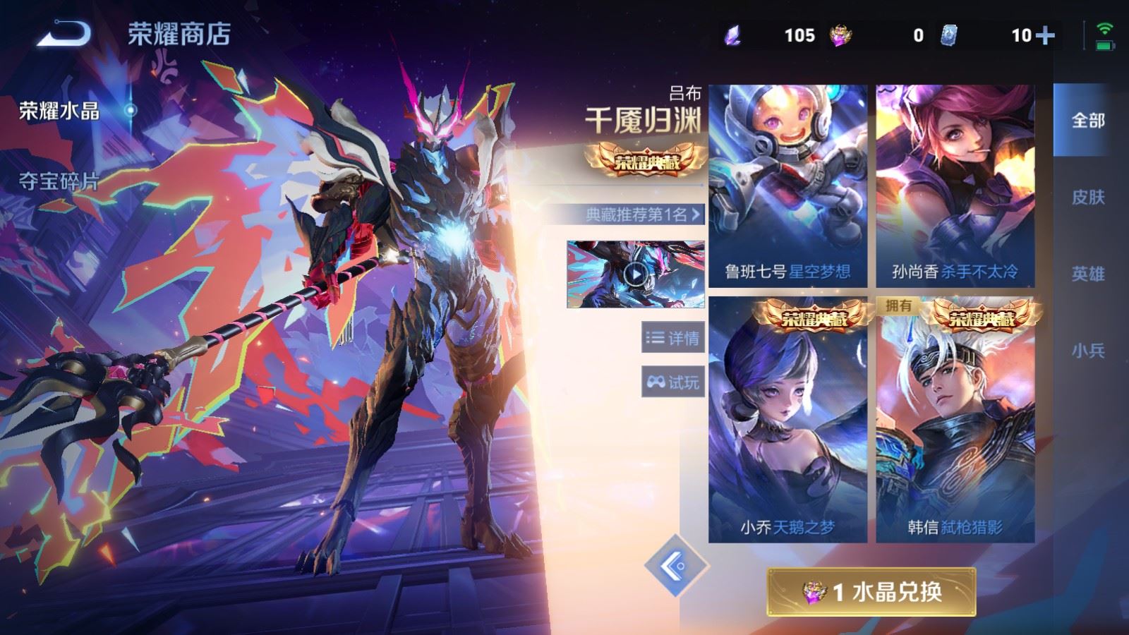 WZCMW4322447王者荣耀账号详情图27