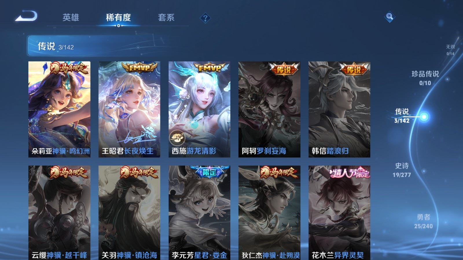 WZCMW4322303王者荣耀账号详情图5