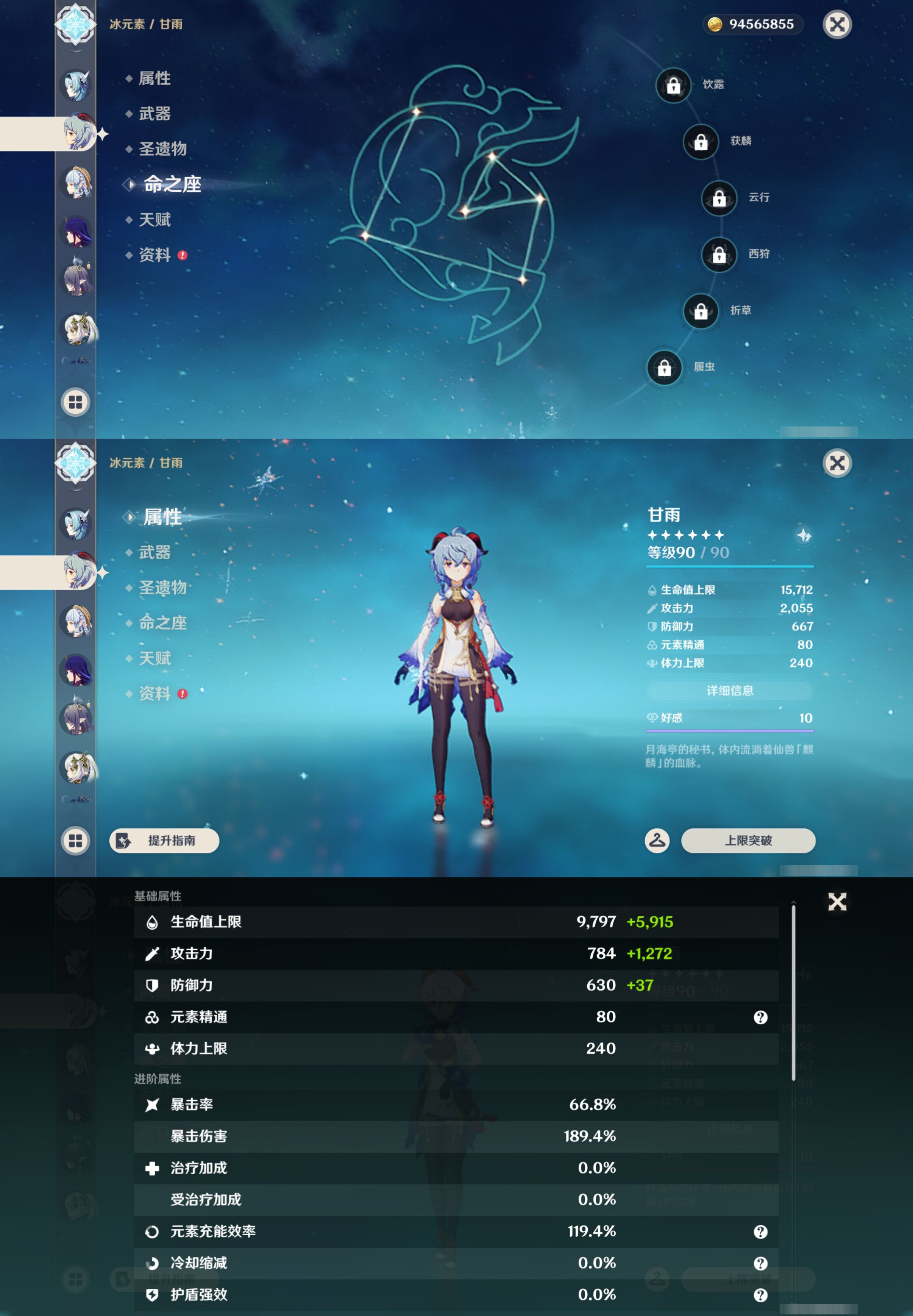 YSMK44387原神账号详情图15 YSMK44387原神账号详情图15