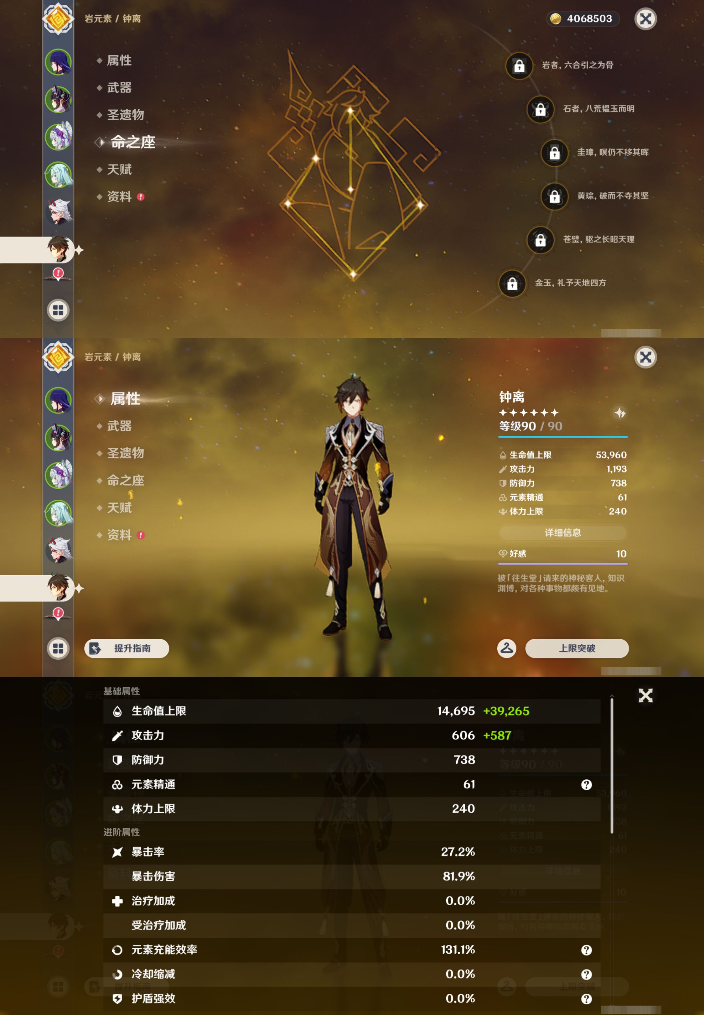 YSMK44378原神账号详情图11