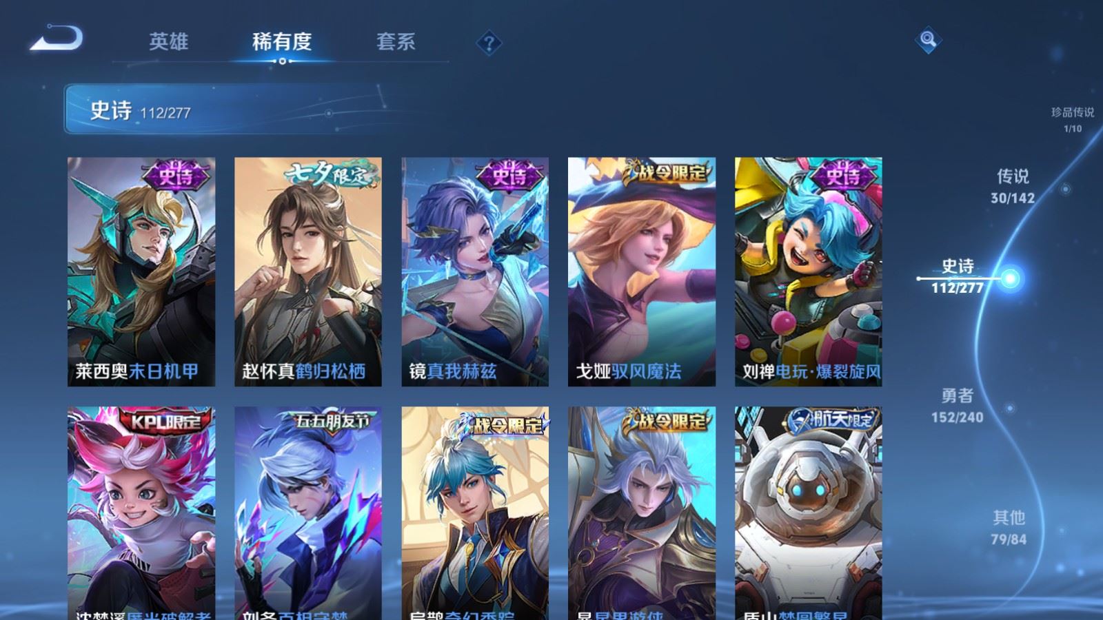 WZCMW4322653王者荣耀账号详情图13