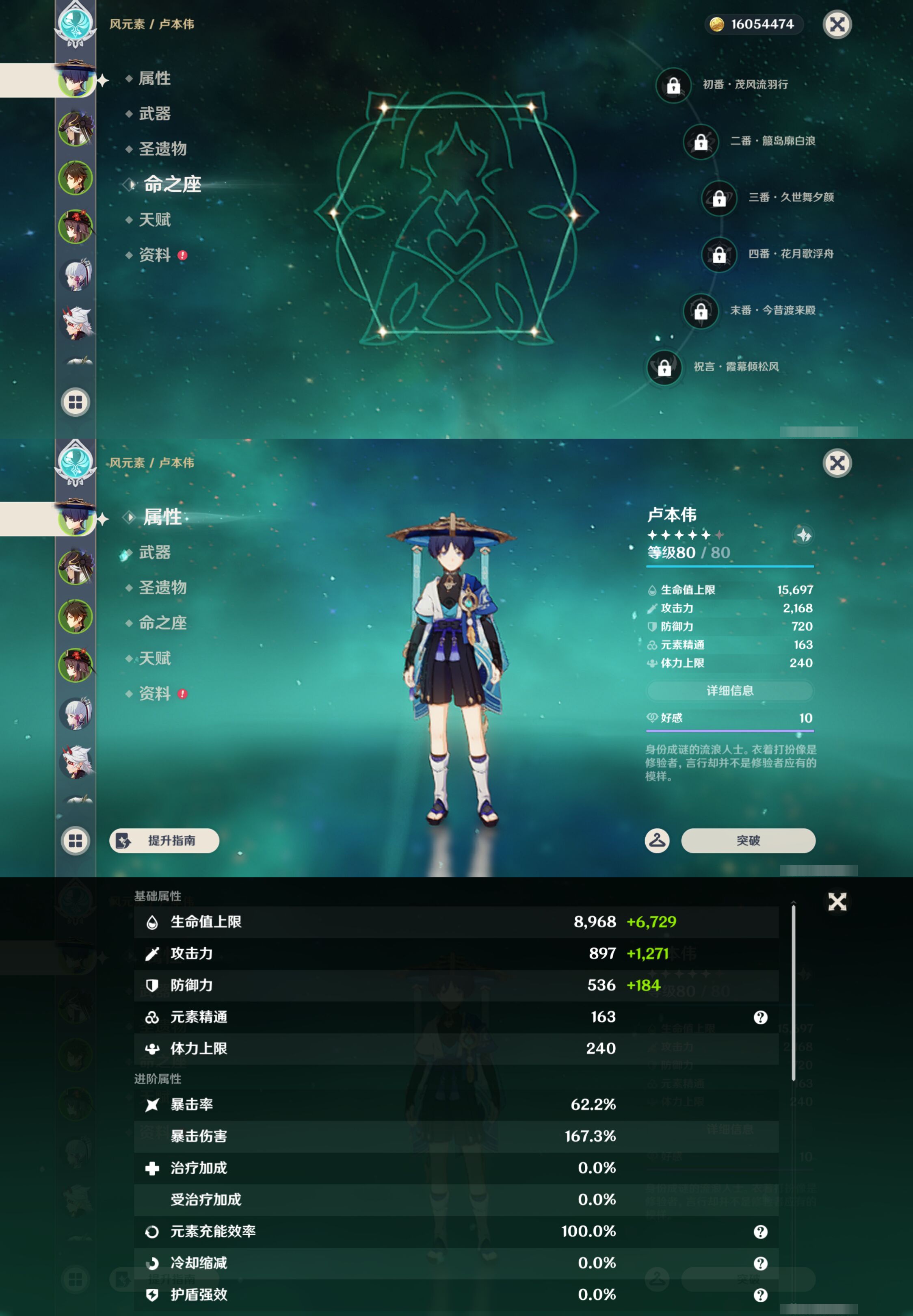 YSMK44392原神账号详情图8