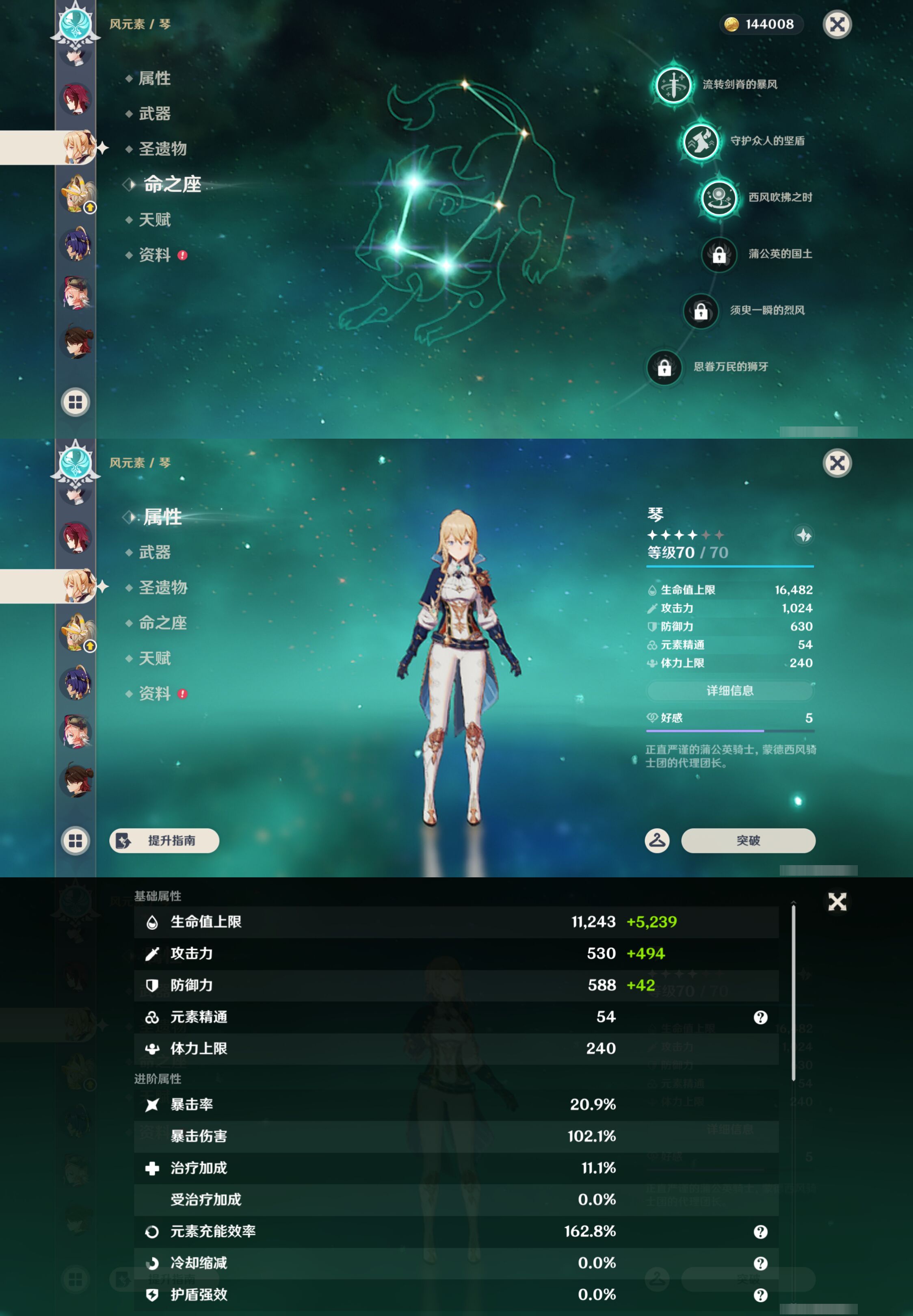 YSMK44388原神账号详情图47