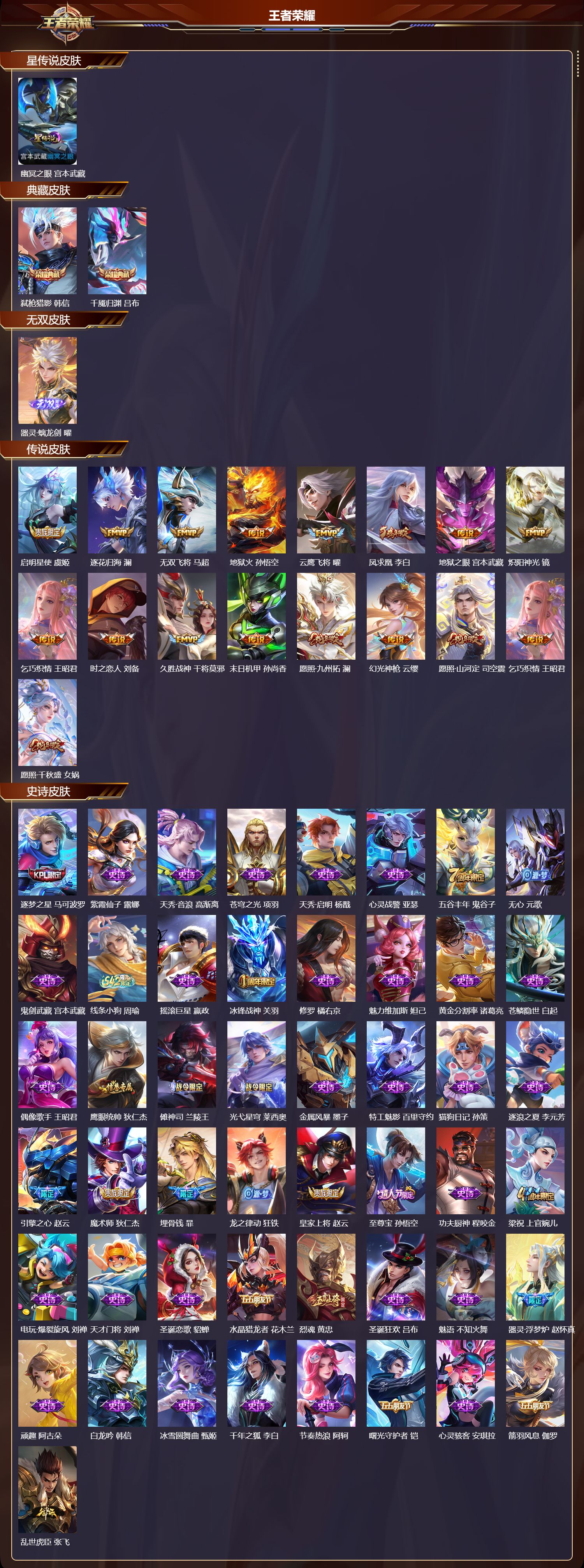 WZMK4302492王者荣耀账号详情图1 WZMK4302492王者荣耀账号详情图1