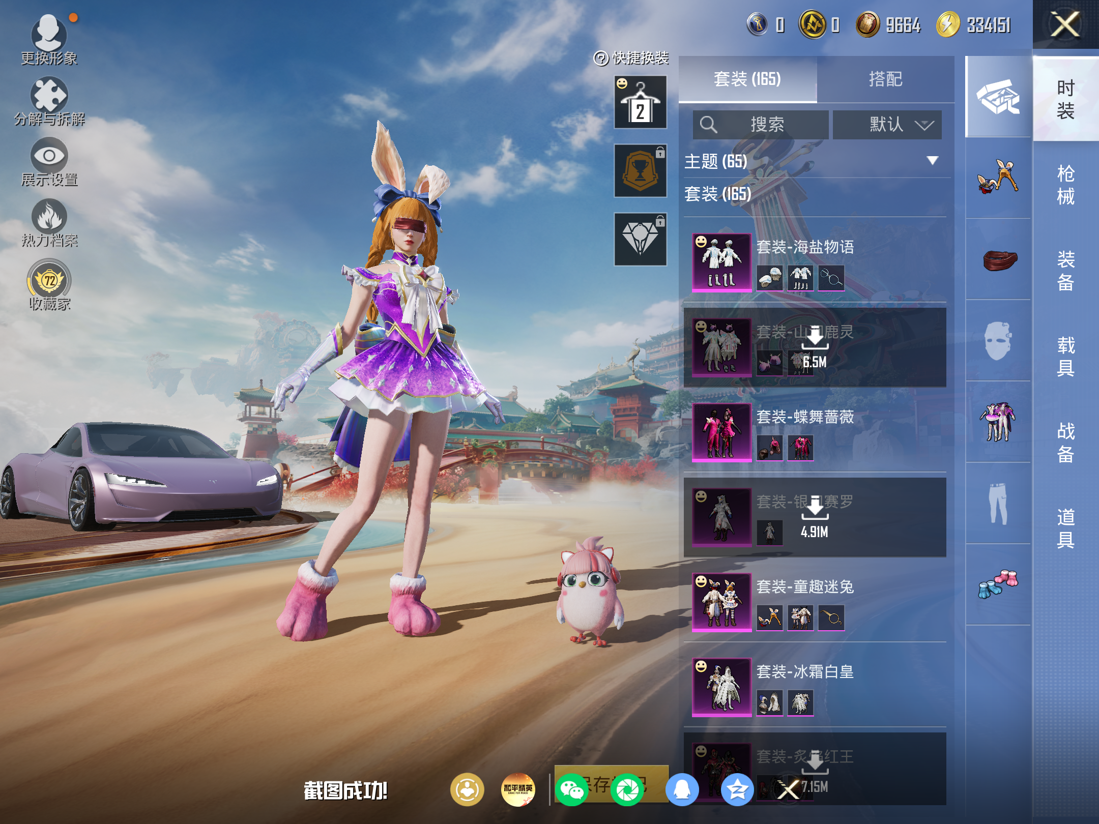 HPCMW4184551和平精英账号详情图5