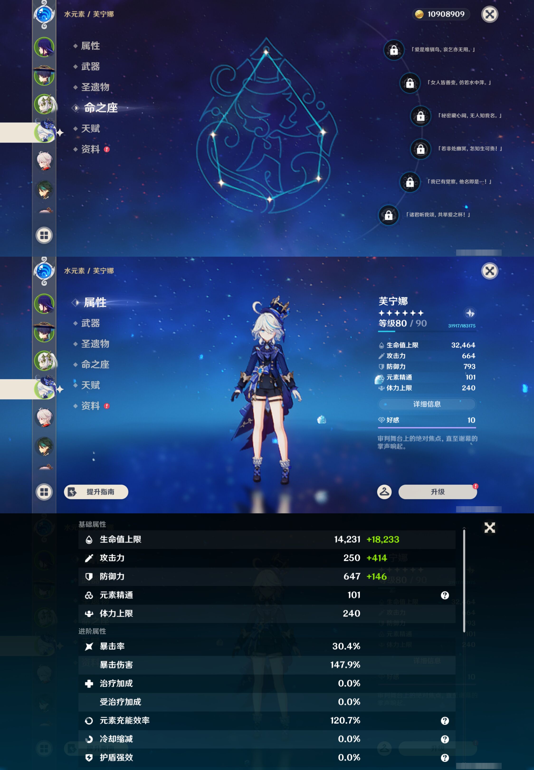 YSMK44382原神账号详情图11