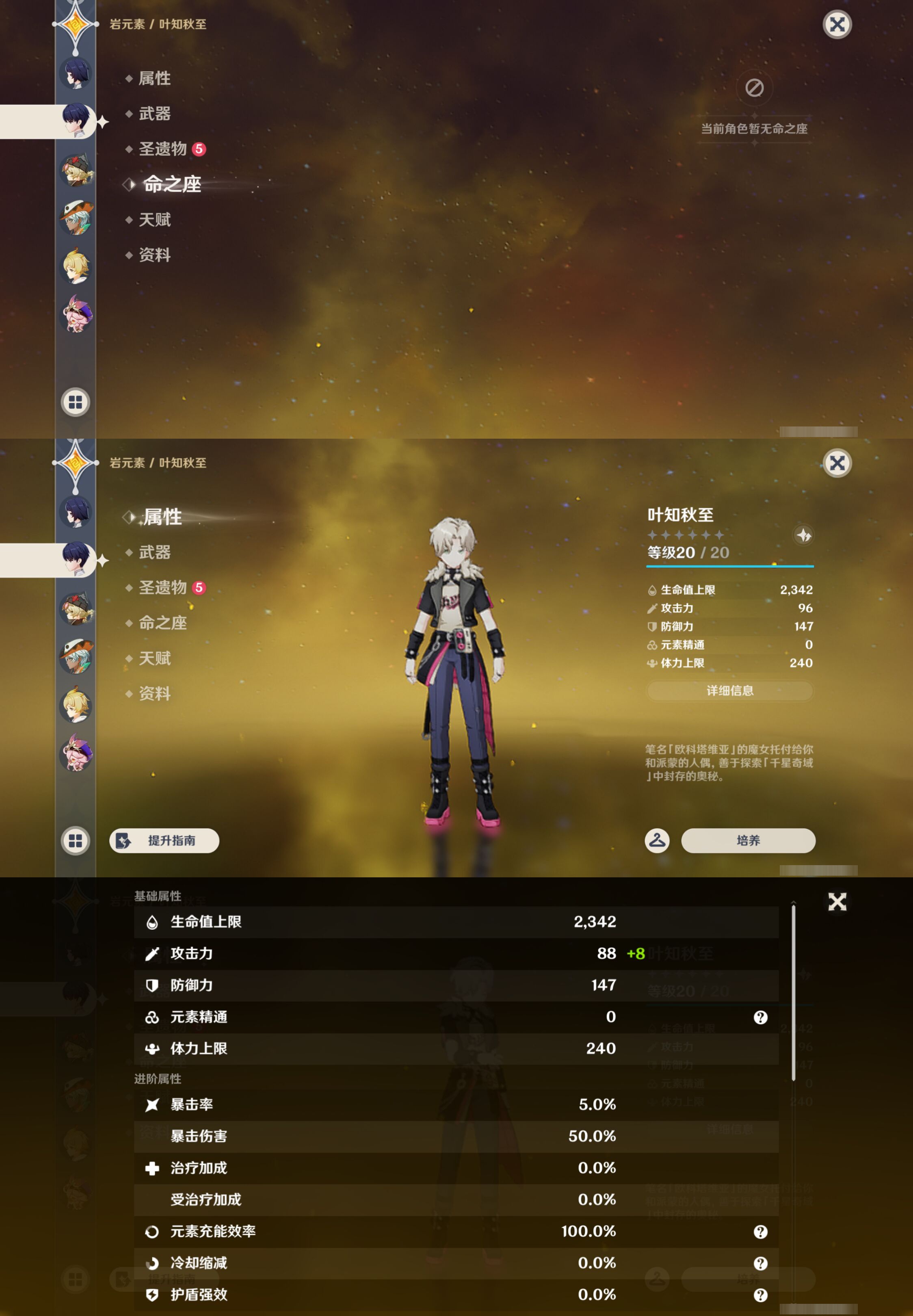 YSMK44385原神账号详情图35 YSMK44385原神账号详情图35