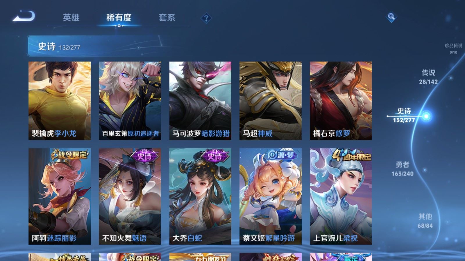 WZCMW4322383王者荣耀账号详情图16