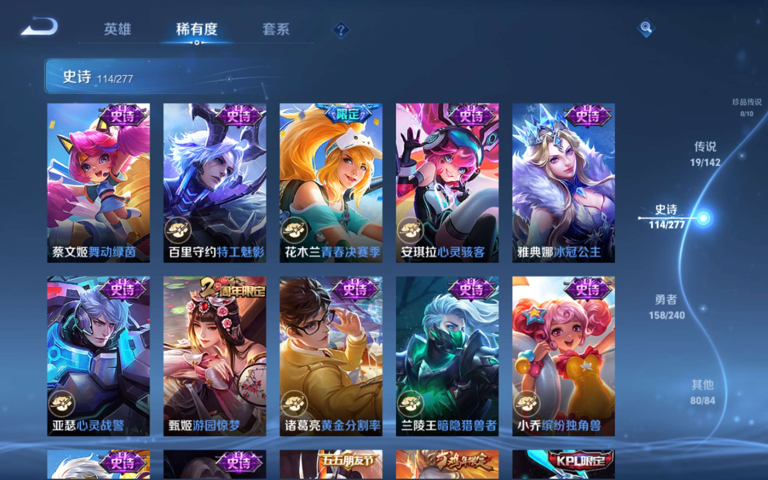 WZCMW4322317王者荣耀账号详情图15