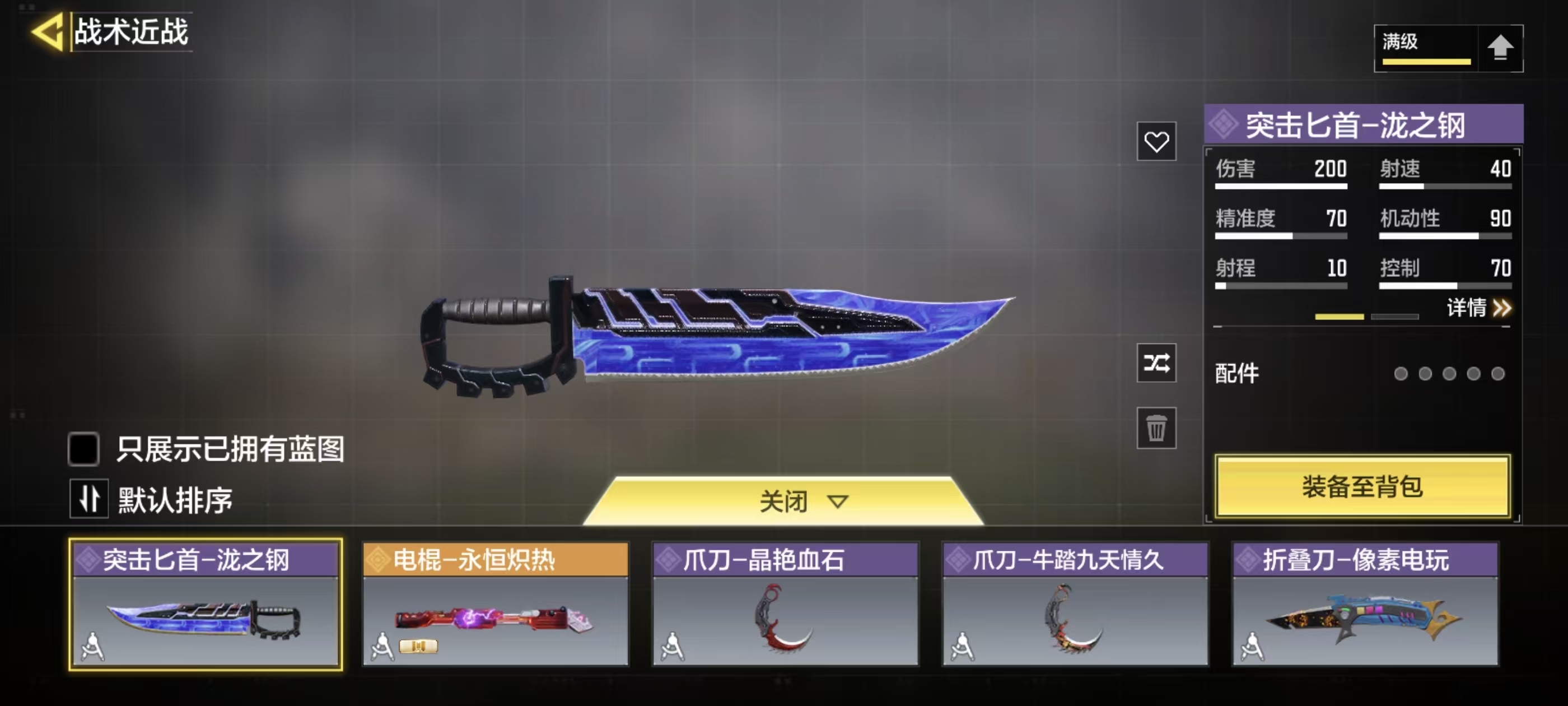 SMFFWY43174使命召唤手游账号详情图10