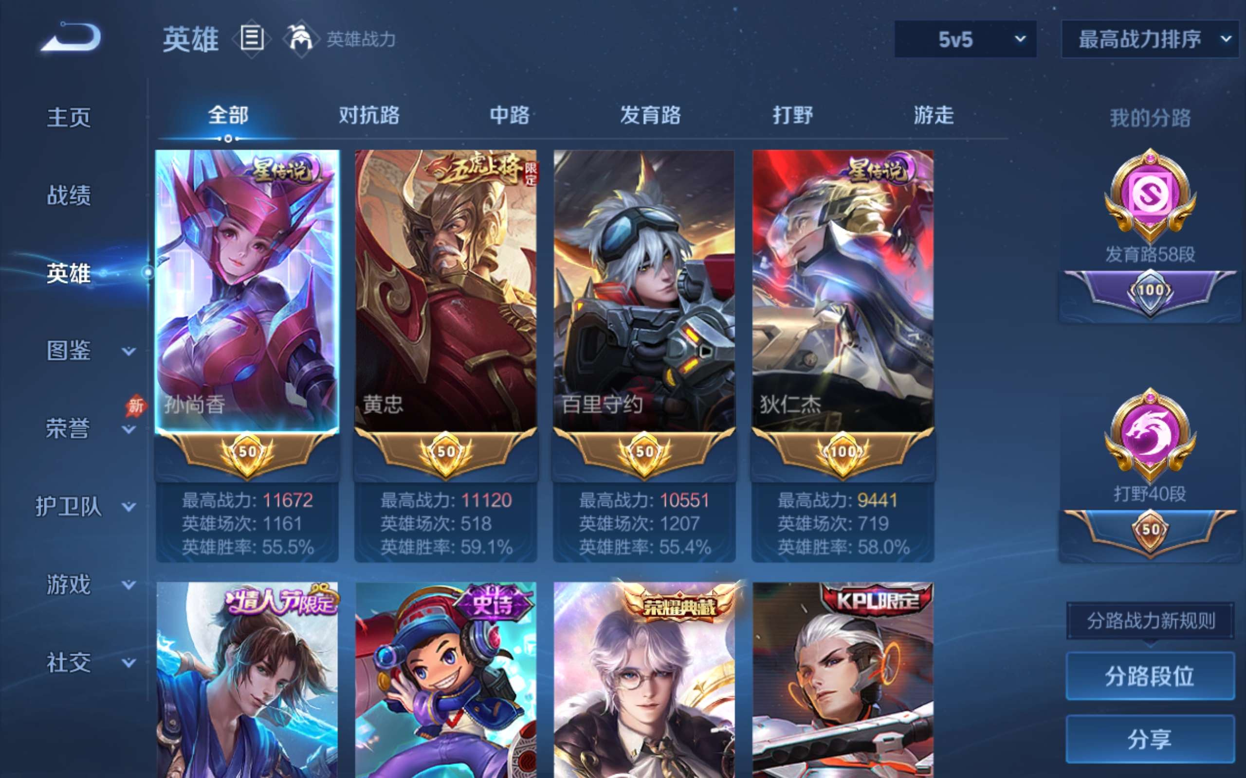 WZCMW4322739王者荣耀账号详情图2 WZCMW4322739王者荣耀账号详情图2