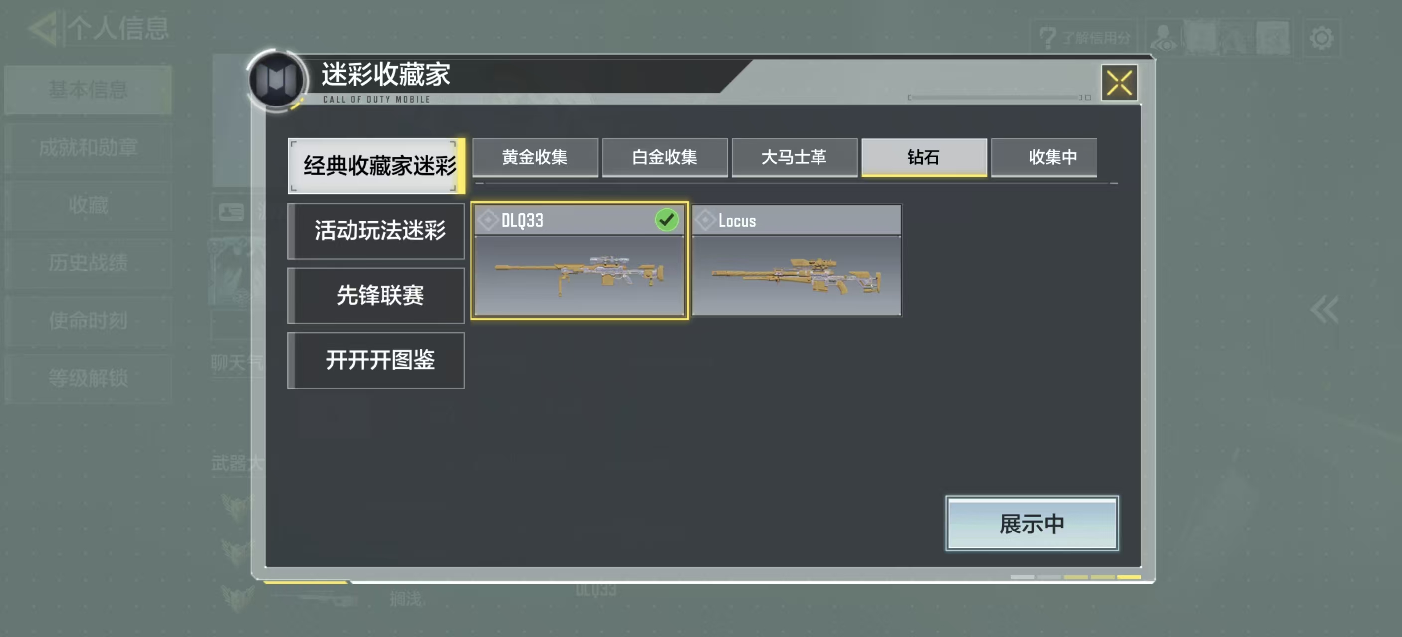 SMFFWY43179使命召唤手游账号详情图11