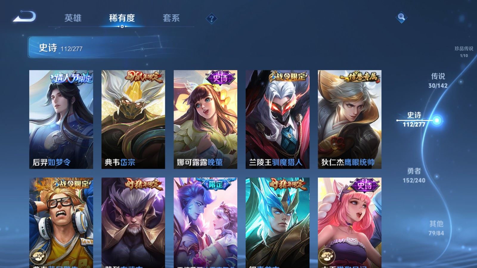 WZCMW4322653王者荣耀账号详情图16