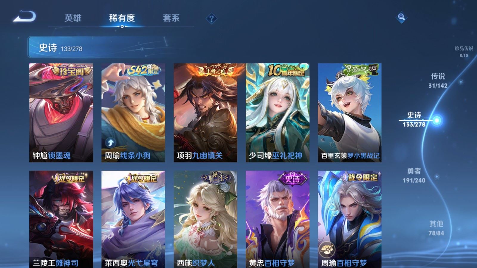 WZCMW4322377王者荣耀账号详情图11