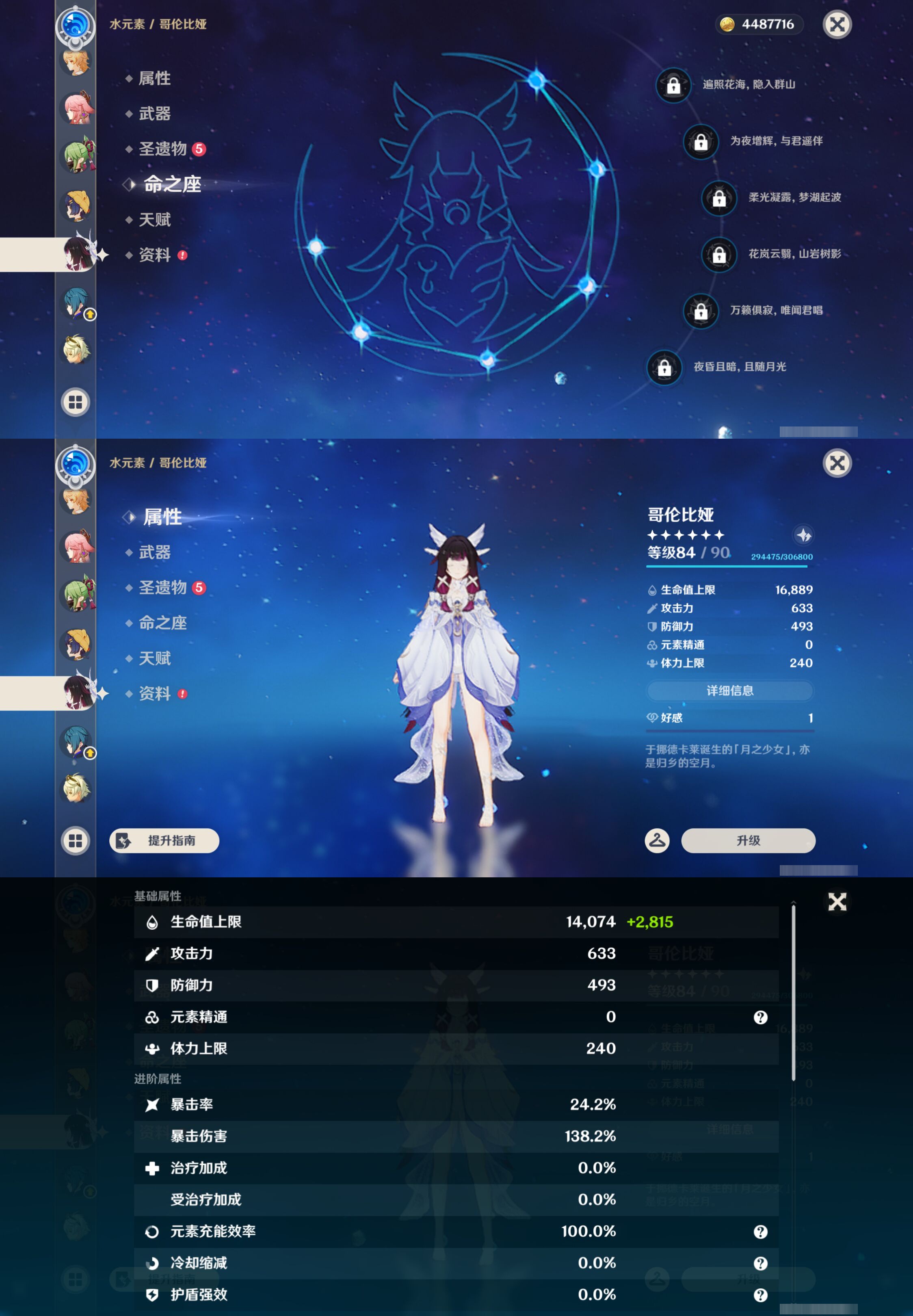YSMK44383原神账号详情图38