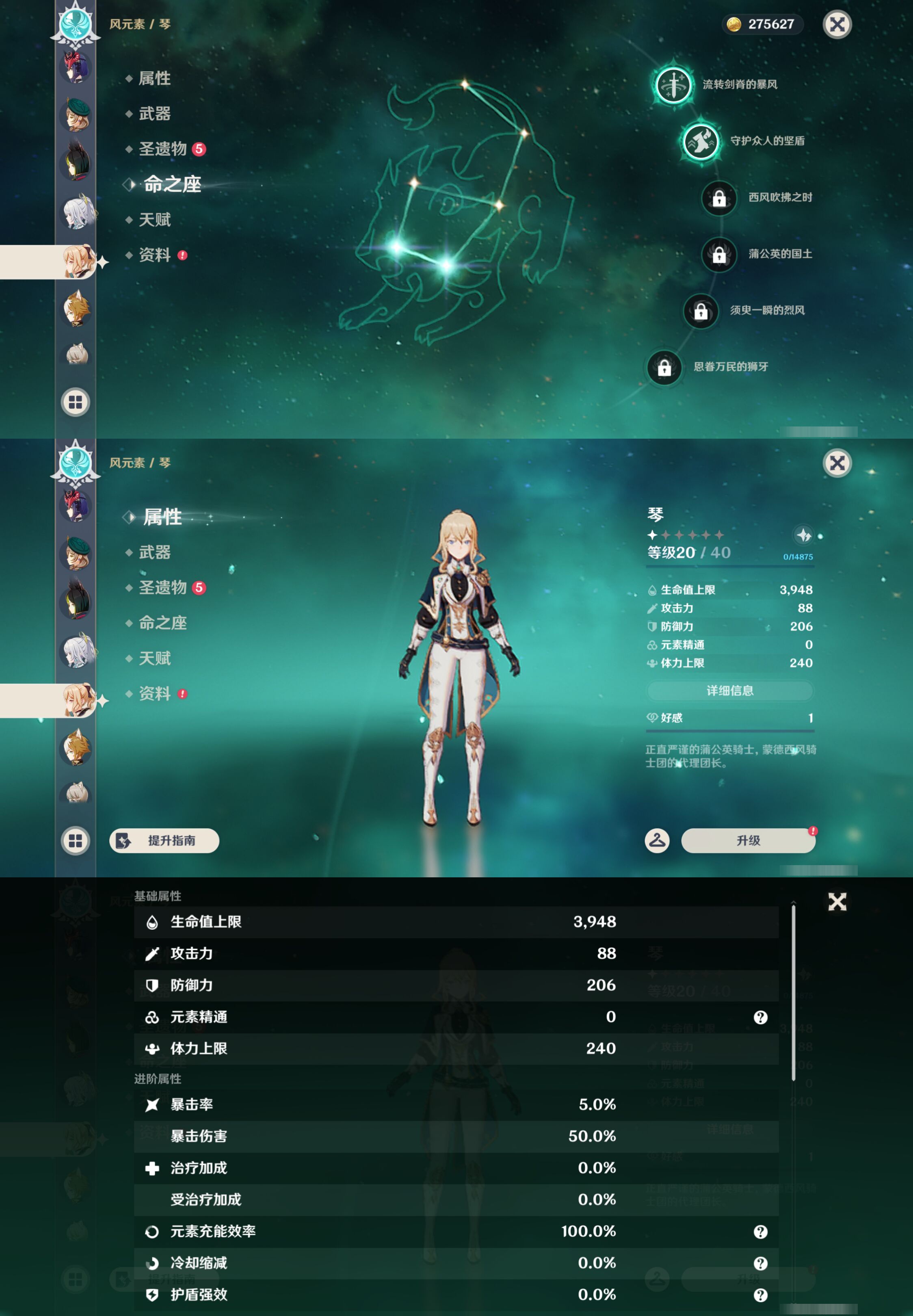 YSMK44393原神账号详情图23 YSMK44393原神账号详情图23