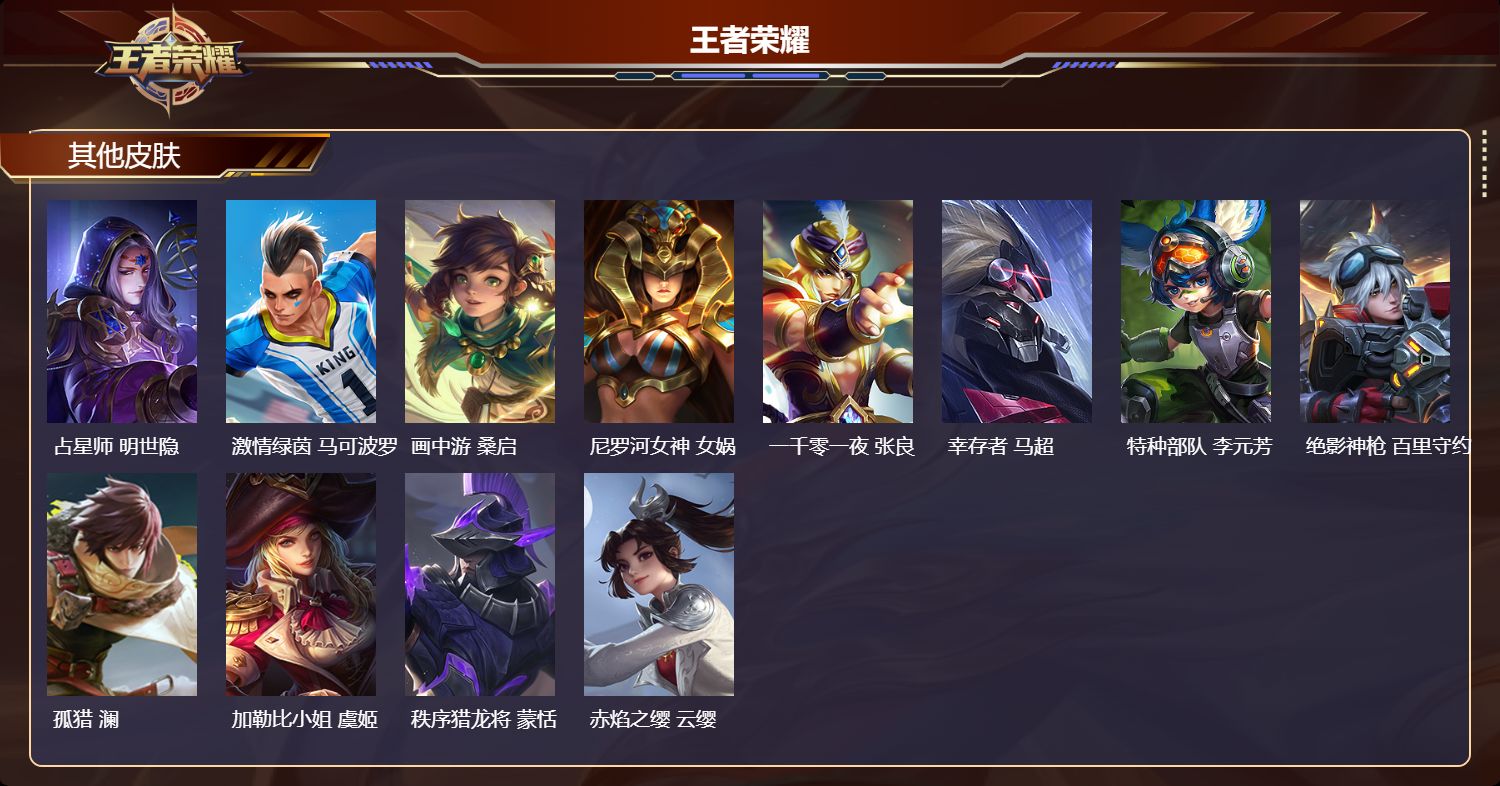 WZMK4302330王者荣耀账号详情图4 WZMK4302330王者荣耀账号详情图4