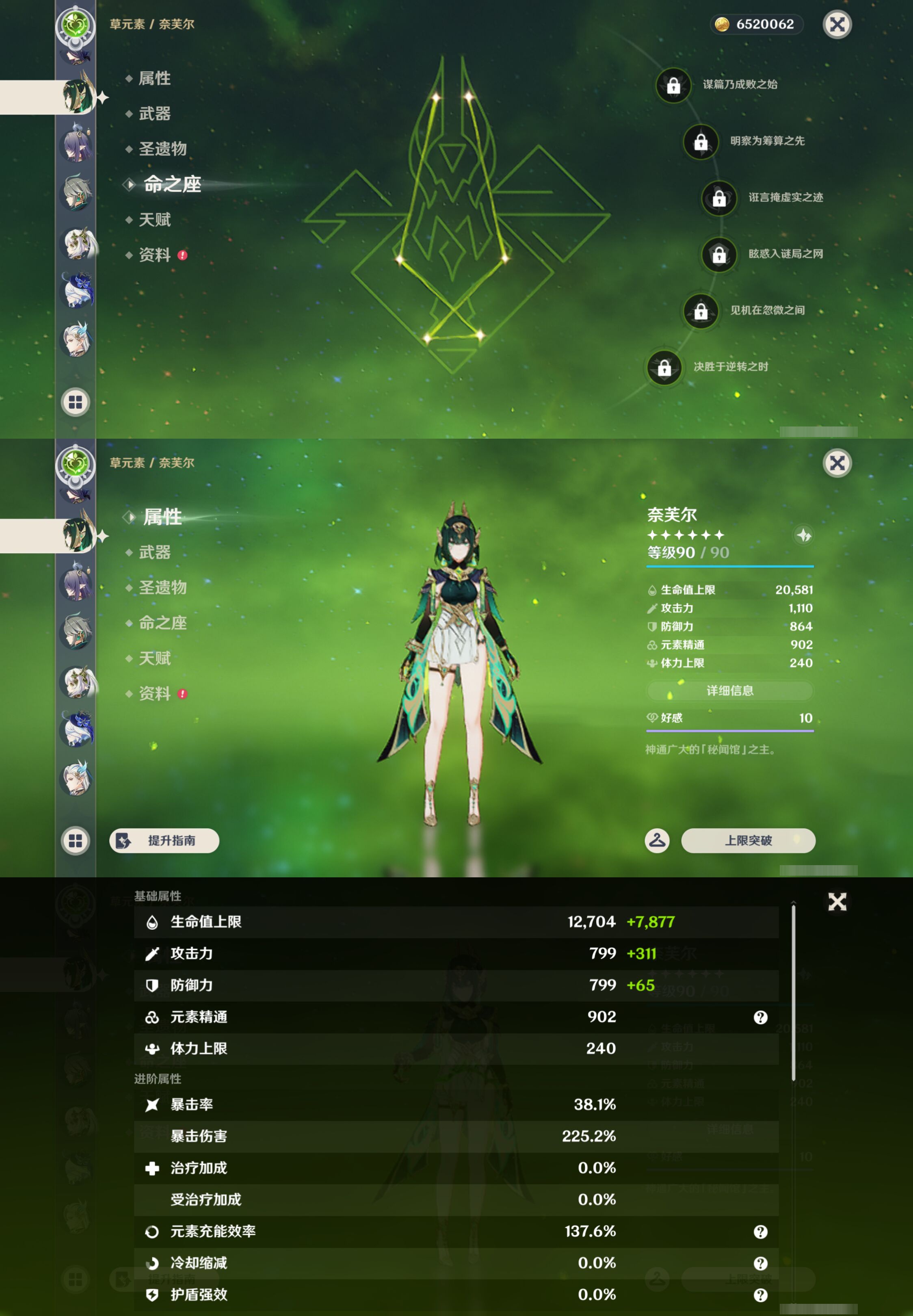 YSMK44385原神账号详情图17 YSMK44385原神账号详情图17