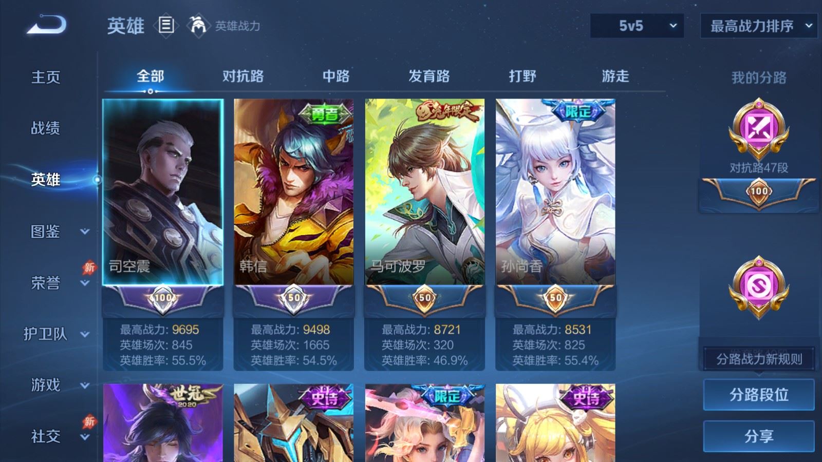 WZCMW4322511王者荣耀账号详情图2