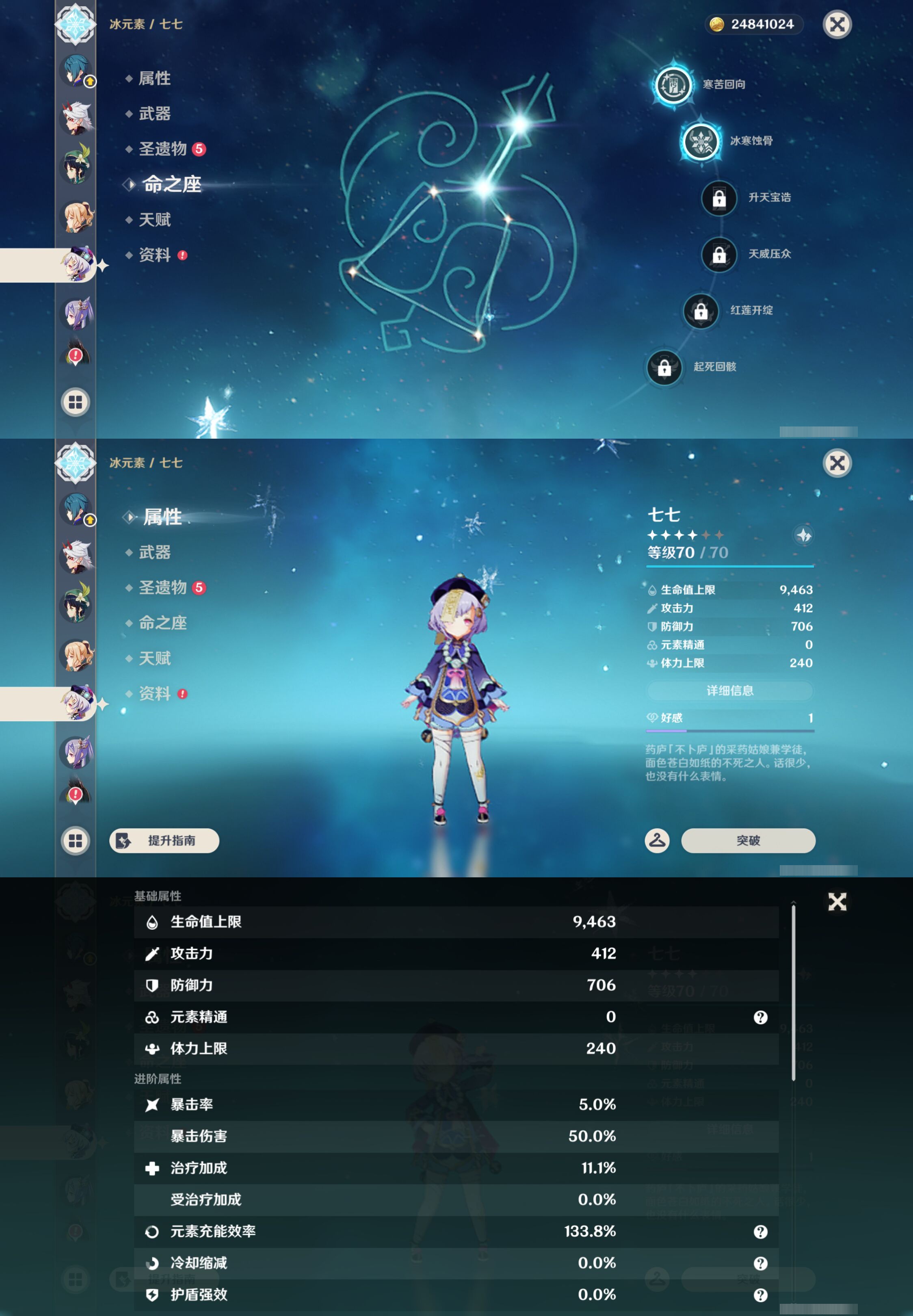 YSMK44381原神账号详情图34 YSMK44381原神账号详情图34