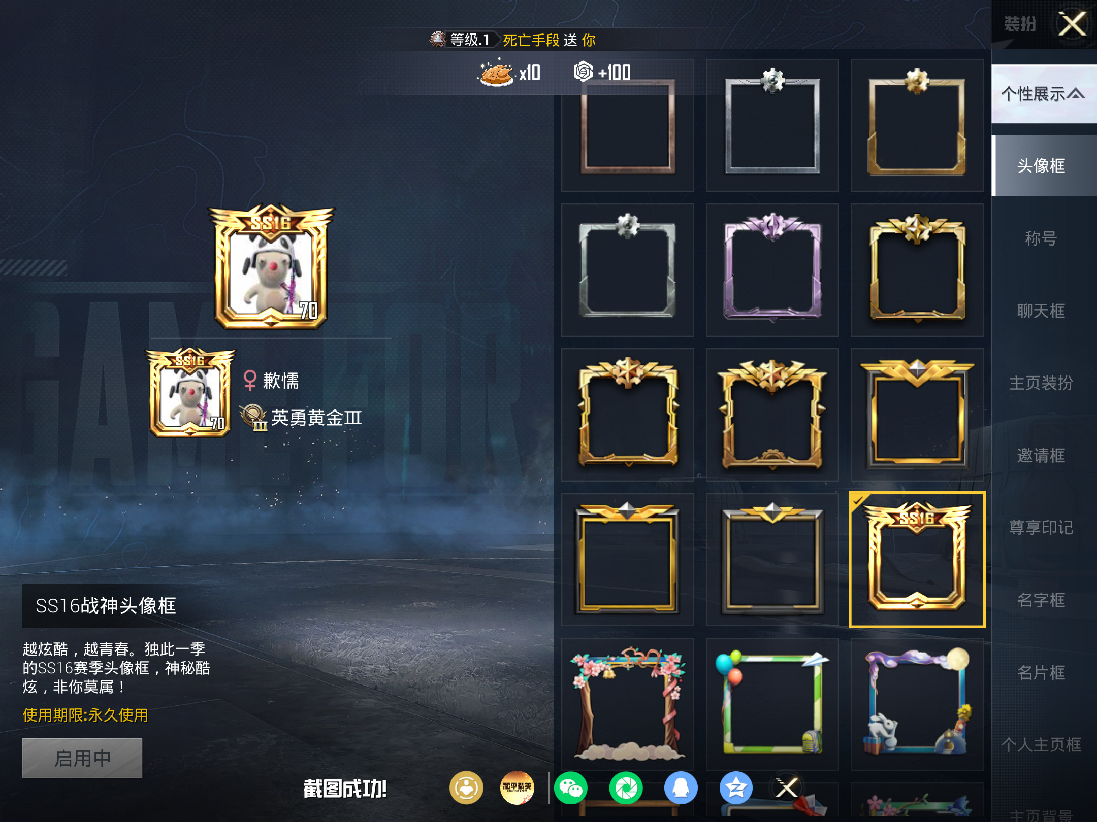 HPCMW4185141和平精英账号详情图4